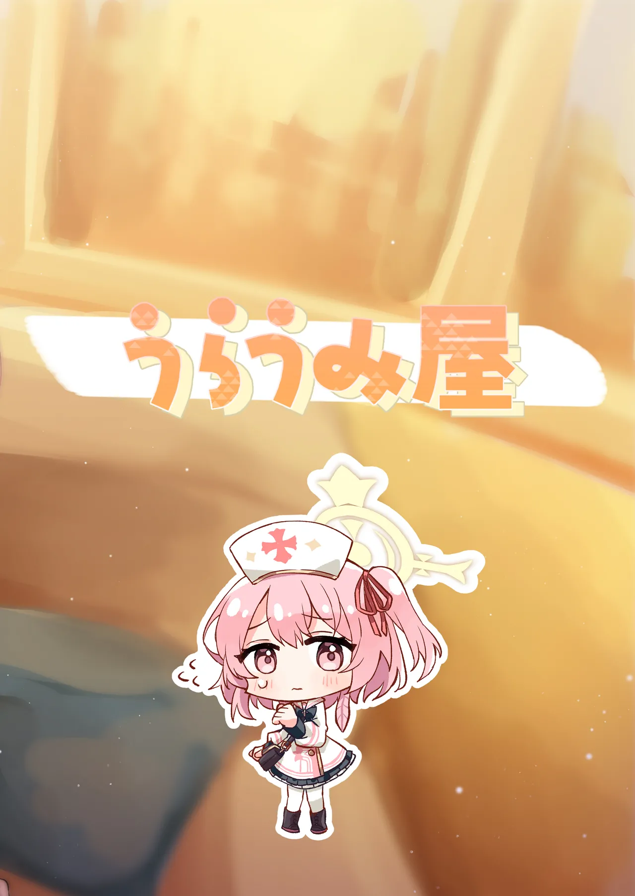 [Uraumiya (Urashina)] Kokoro no Mama ni, Soshite Soba ni | 愿随心所欲、常伴君左右 (Blue Archive) [Chinese] [欶澜汉化组] [Digital] 画像番号 23