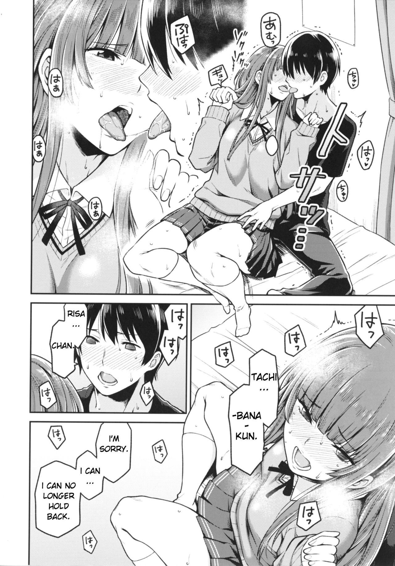 [Uchuusen Shoujigou (Shouji Nigou)] Kamizaki-san to Hajimete no Hi (Amagami) [English] (Yurily TL) Bildnummer 8