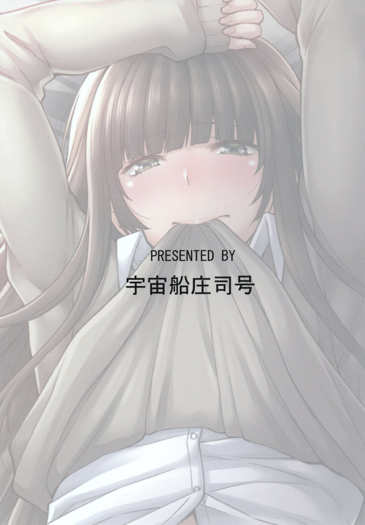 [Uchuusen Shoujigou (Shouji Nigou)] Kamizaki-san to Hajimete no Hi (Amagami) [English] (Yurily TL) Bildnummer 38