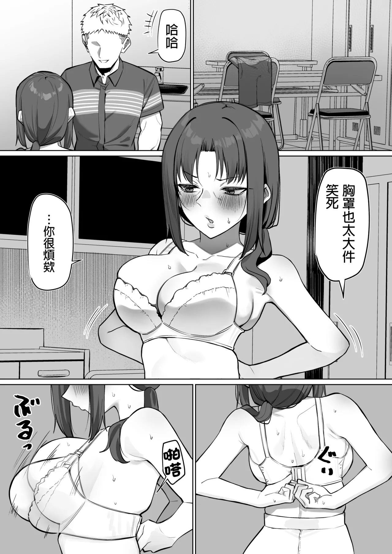 [MM] Baito saki no hitozuma to… [Chinese] image number 6