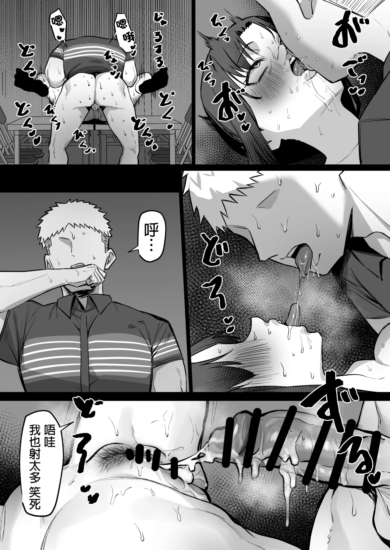 [MM] Baito saki no hitozuma to… [Chinese] image number 21