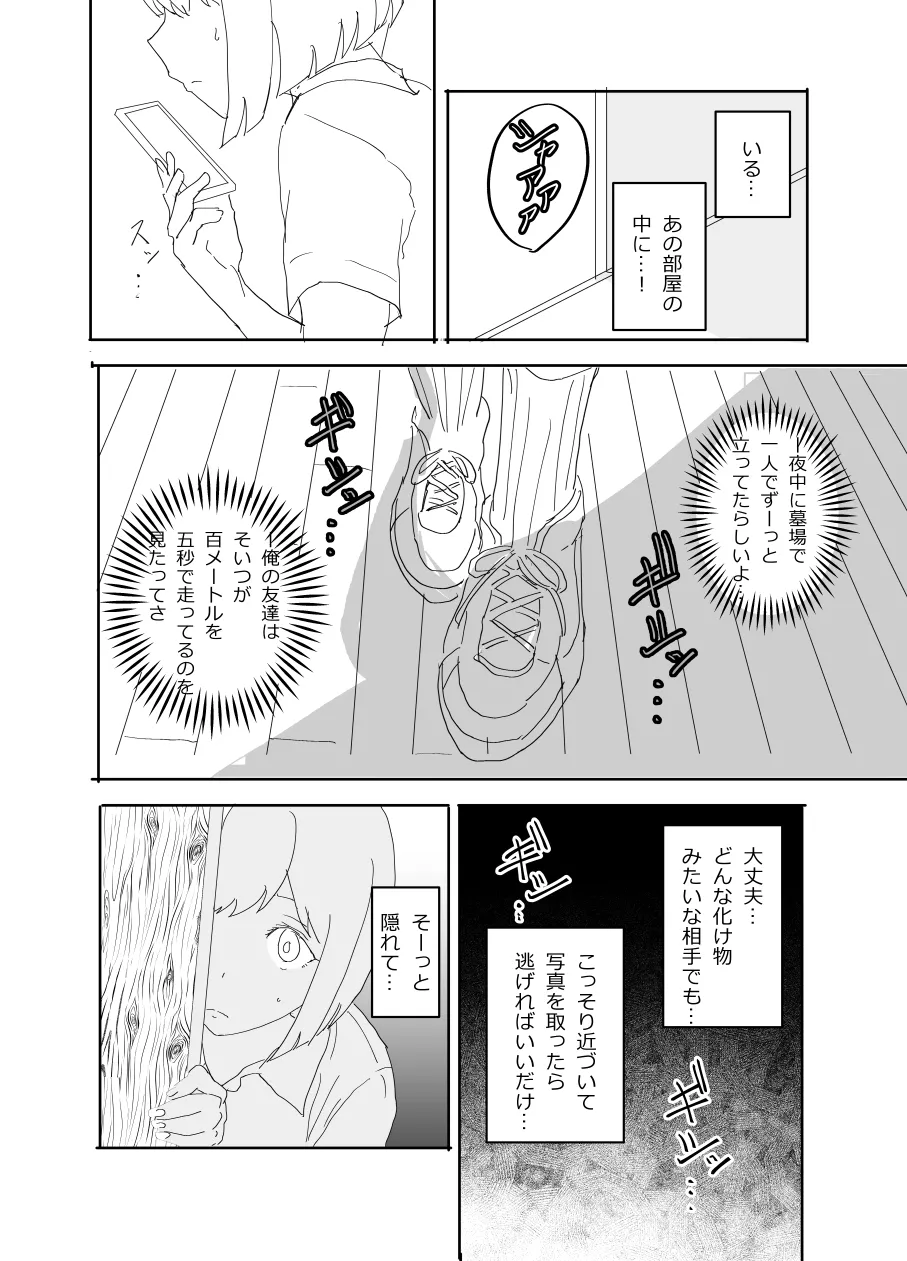 [Tsukishima NTK] The older sister in the haunted house behind the school [Ongoing] Bildnummer 7