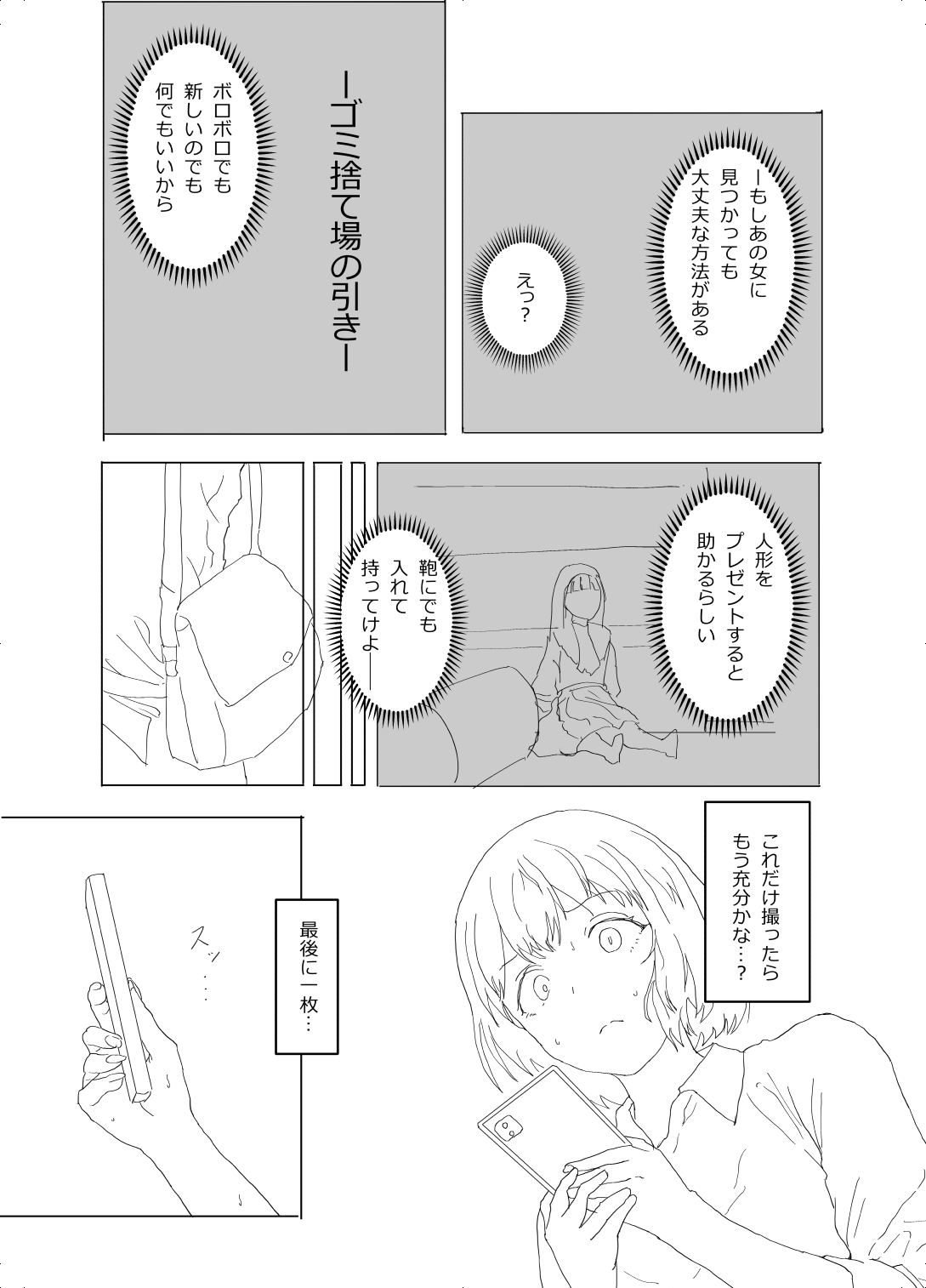 [Tsukishima NTK] The older sister in the haunted house behind the school [Ongoing] Bildnummer 18