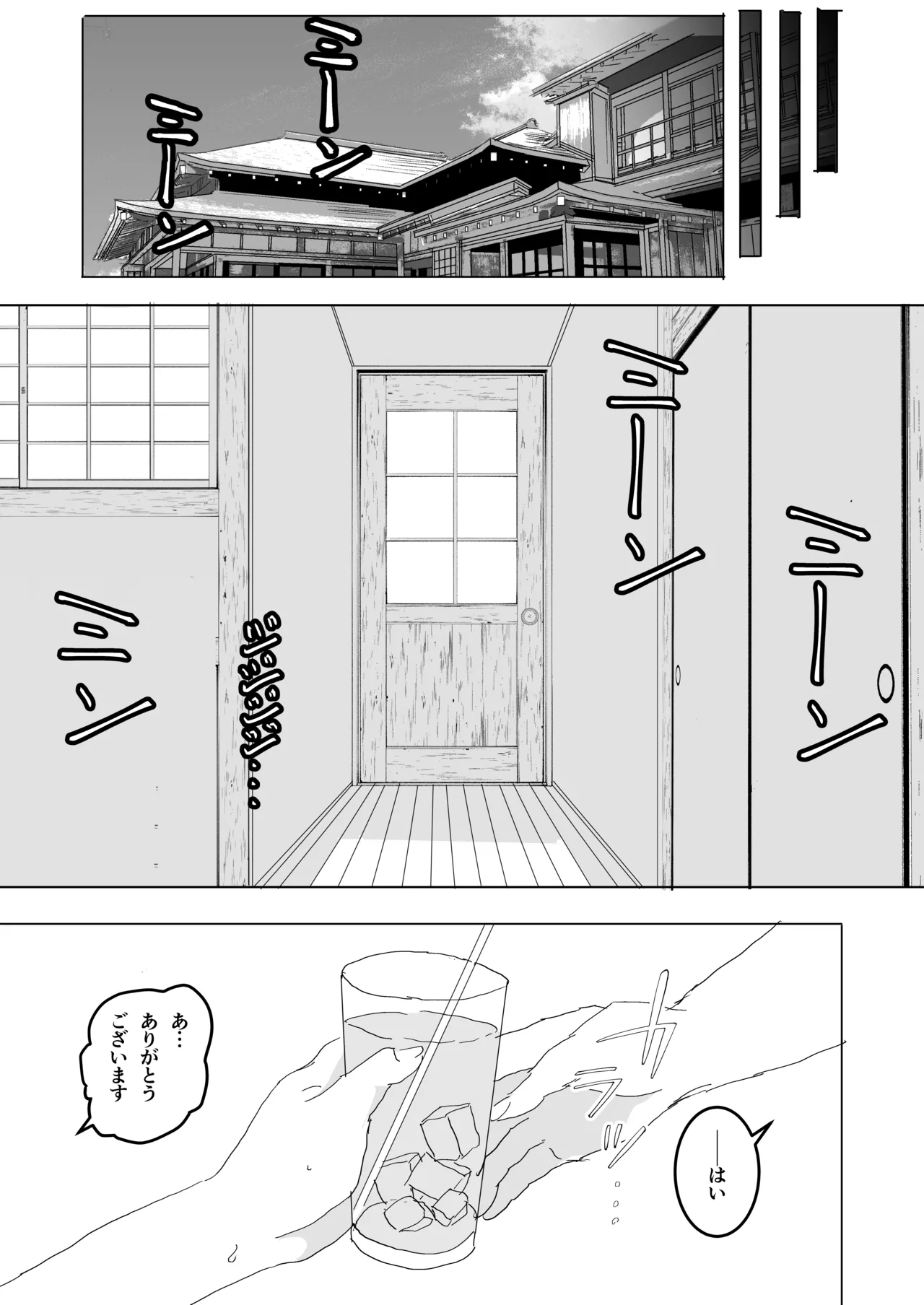 [Tsukishima NTK] The older sister in the haunted house behind the school [Ongoing] Bildnummer 21