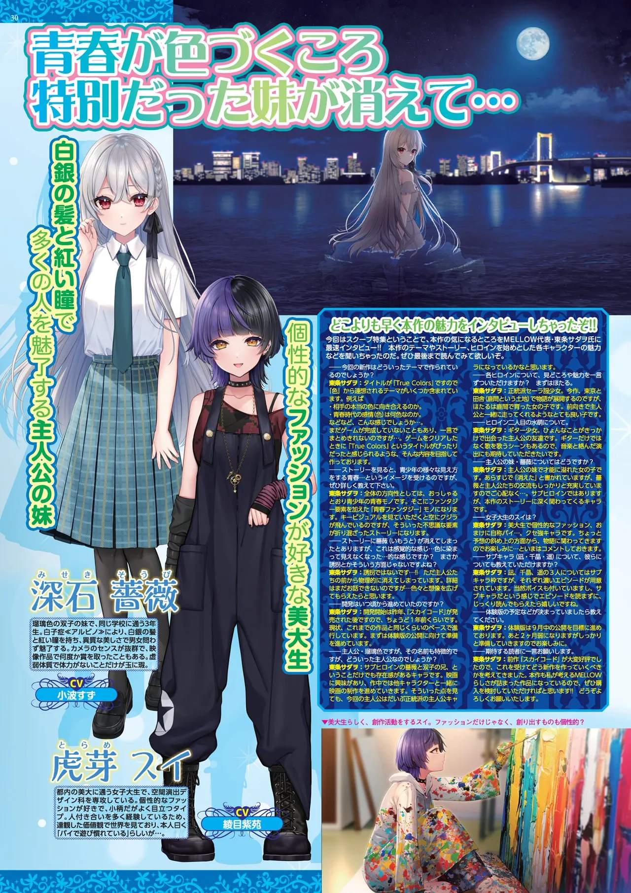 BugBug 2025-09 [Digital] 이미지 번호 30