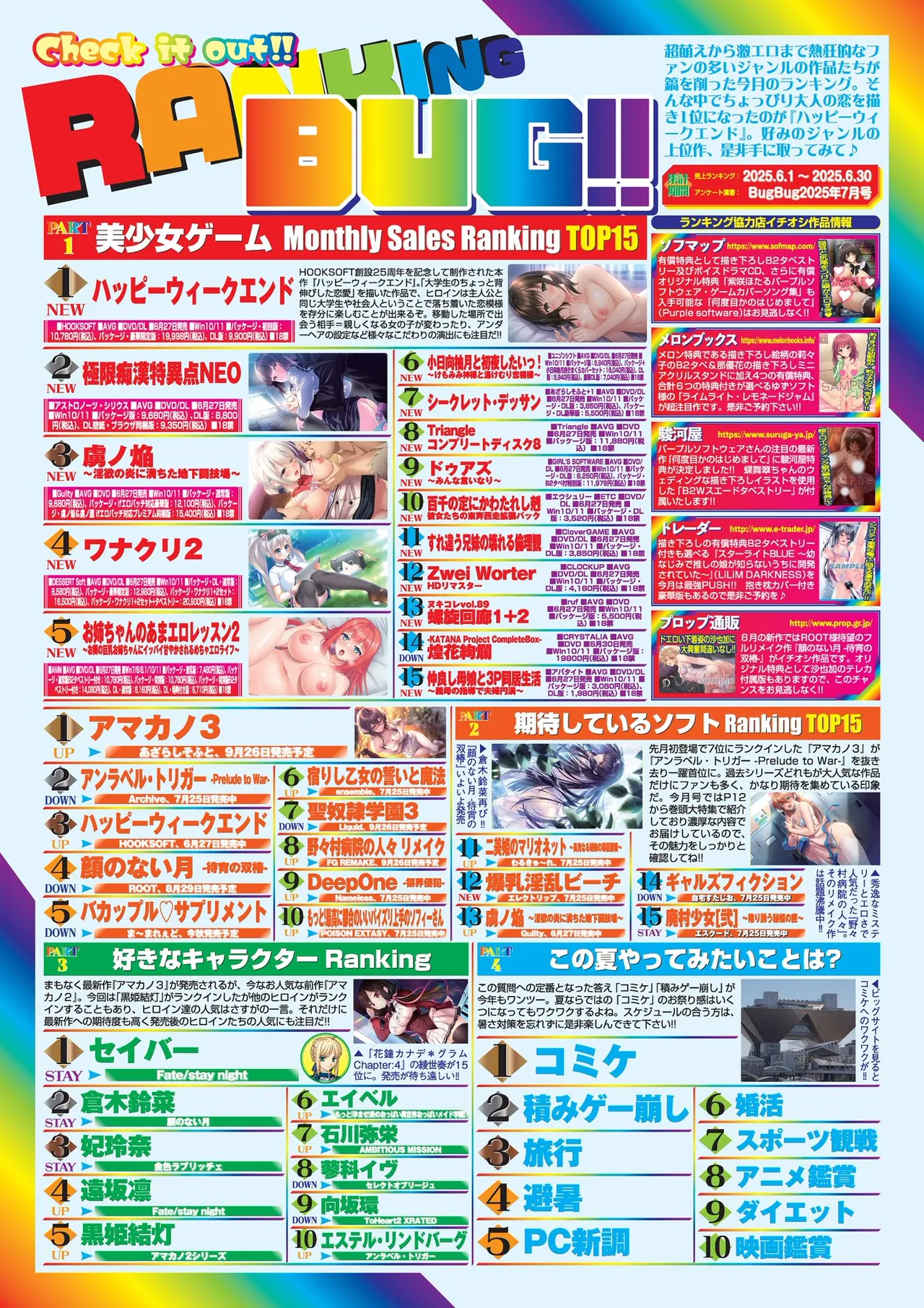 BugBug 2025-09 [Digital] 이미지 번호 67