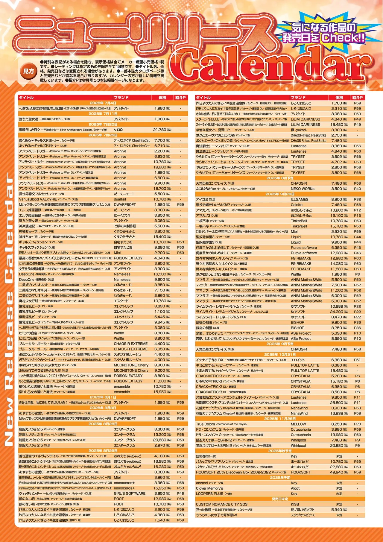 BugBug 2025-09 [Digital] 이미지 번호 68