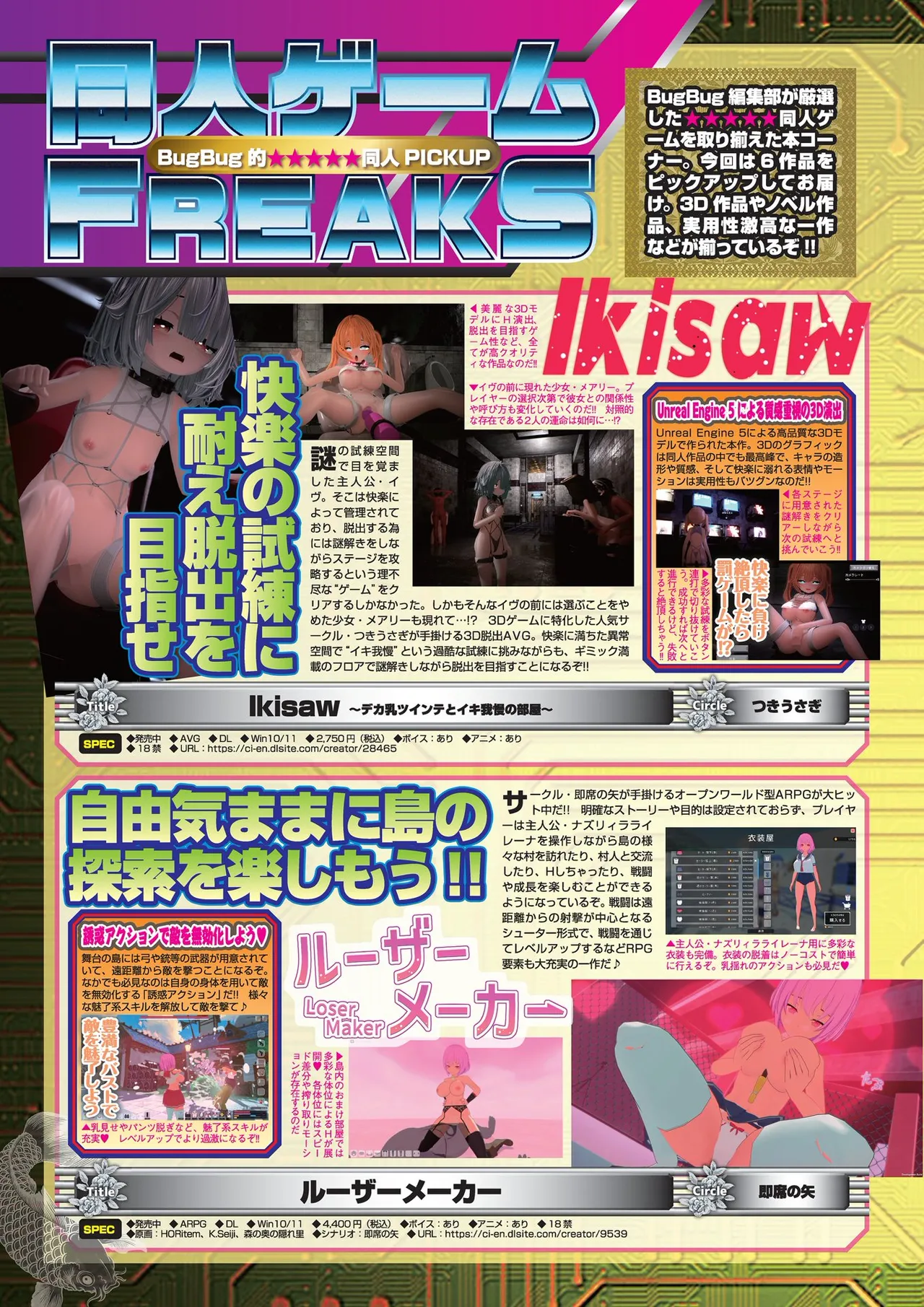 BugBug 2025-09 [Digital] 이미지 번호 70