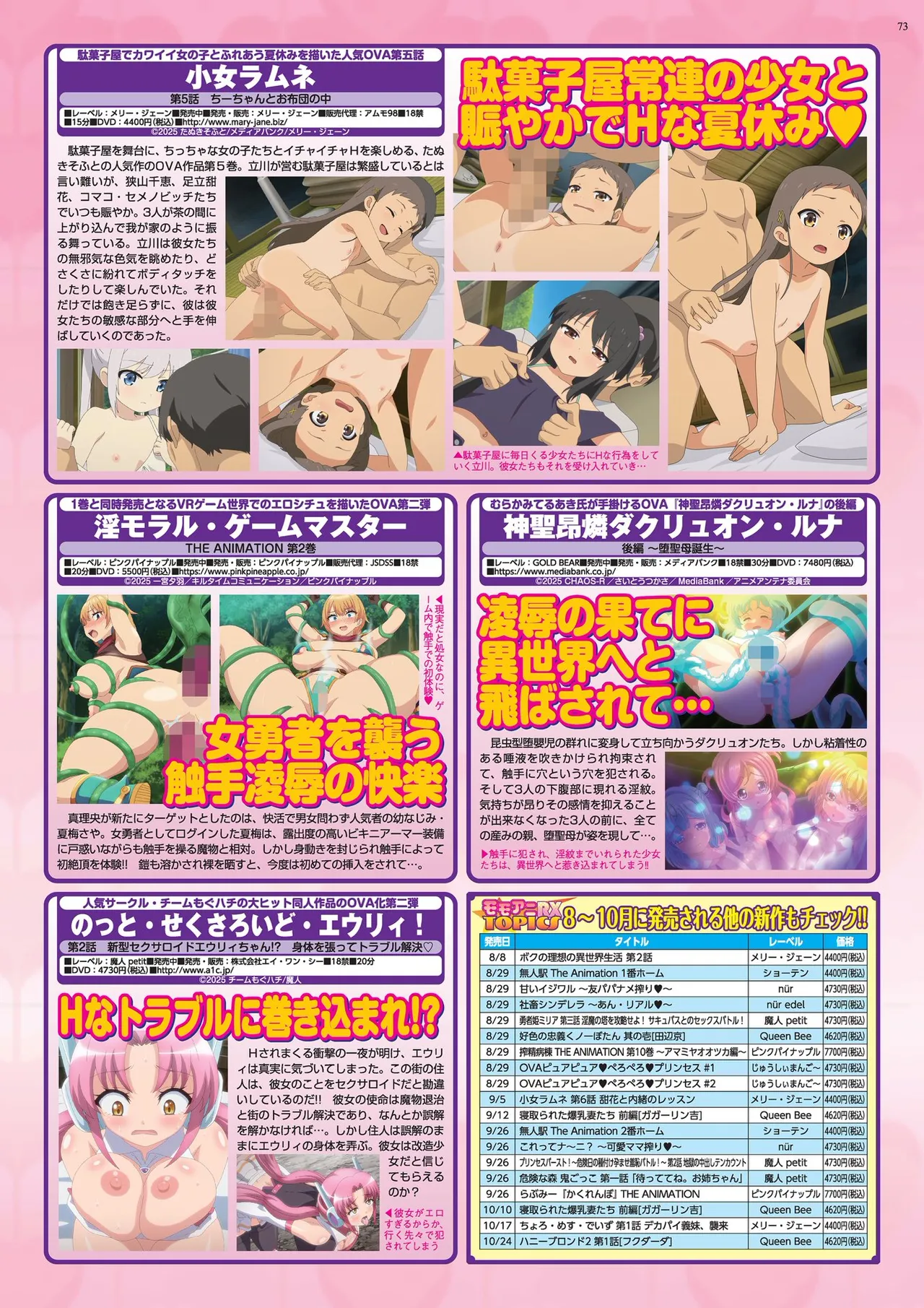 BugBug 2025-09 [Digital] 이미지 번호 73