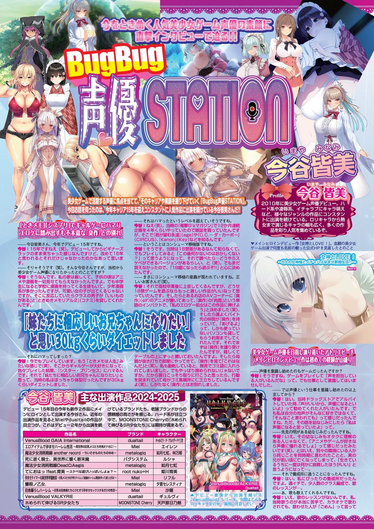 BugBug 2025-09 [Digital] 이미지 번호 76