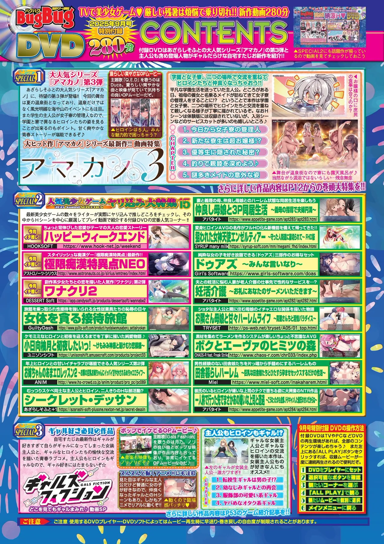 BugBug 2025-09 [Digital] 이미지 번호 82