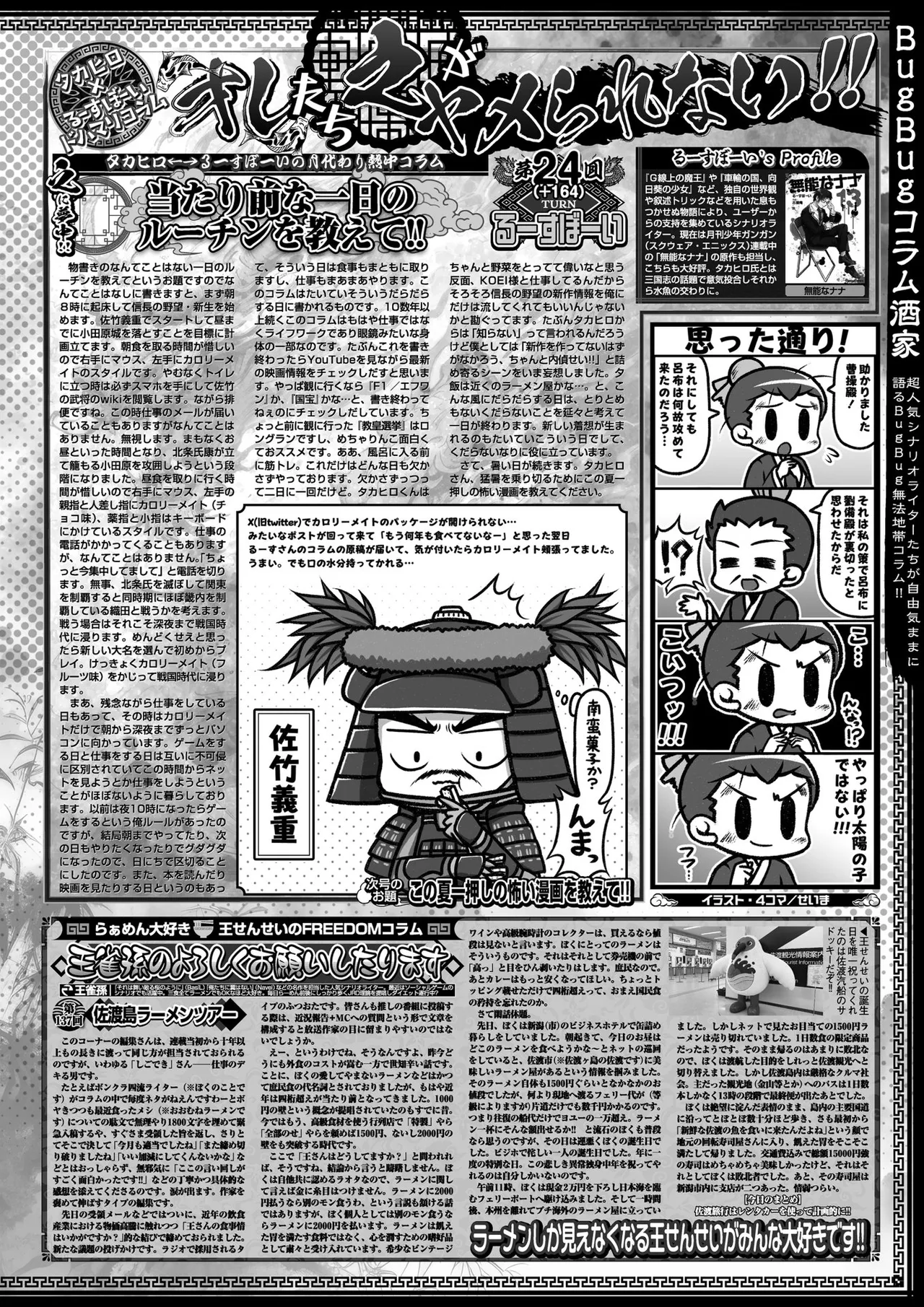 BugBug 2025-09 [Digital] 이미지 번호 89