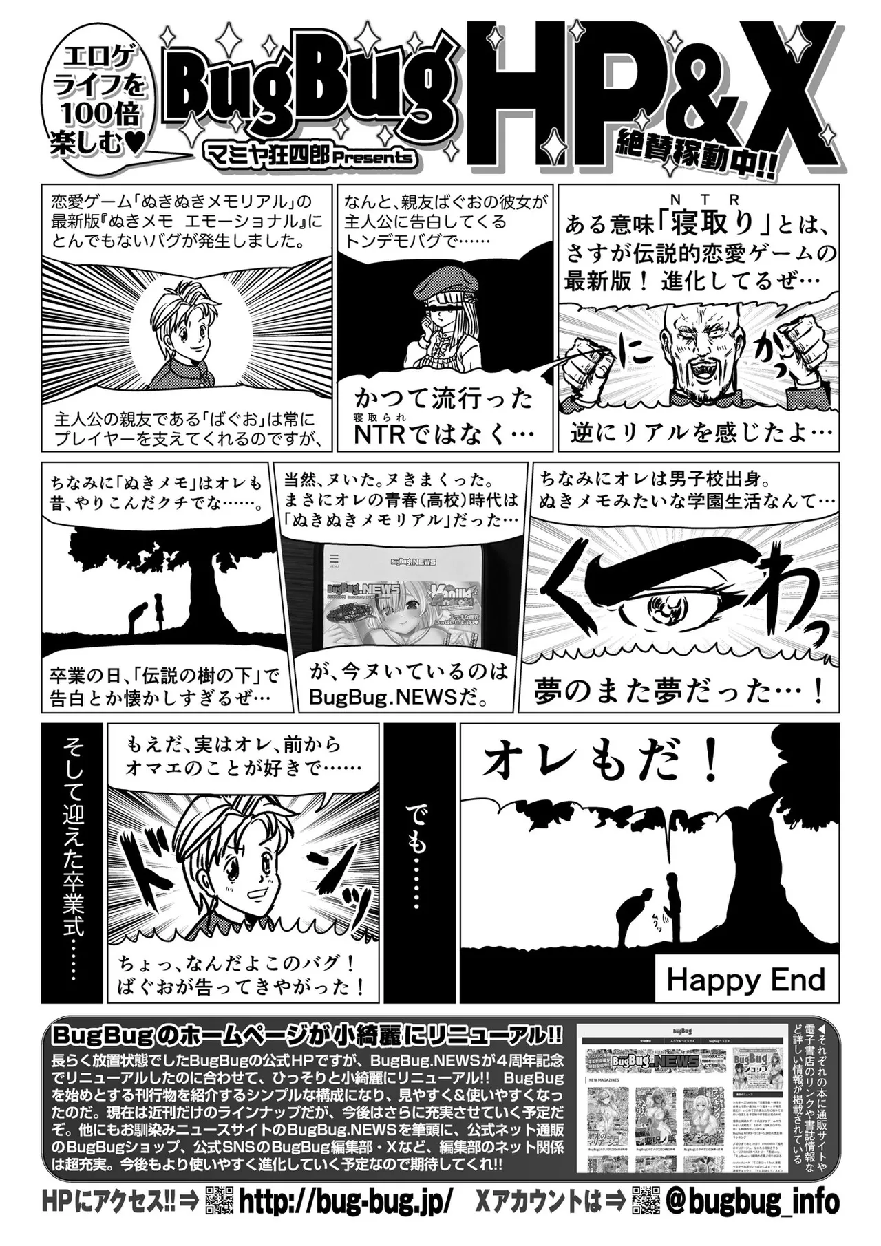 BugBug 2025-09 [Digital] 이미지 번호 90