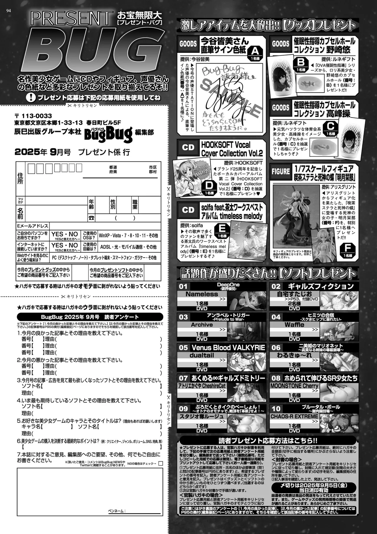 BugBug 2025-09 [Digital] 이미지 번호 92