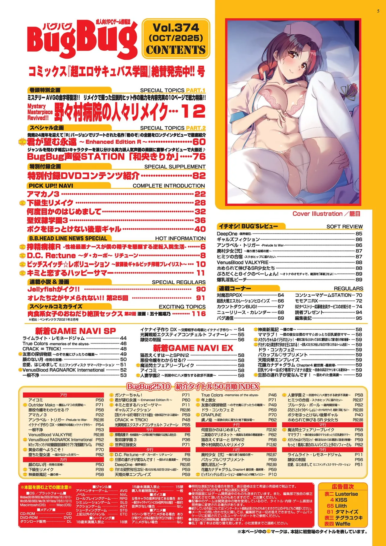 BugBug 2025-10 [Digital] 이미지 번호 5