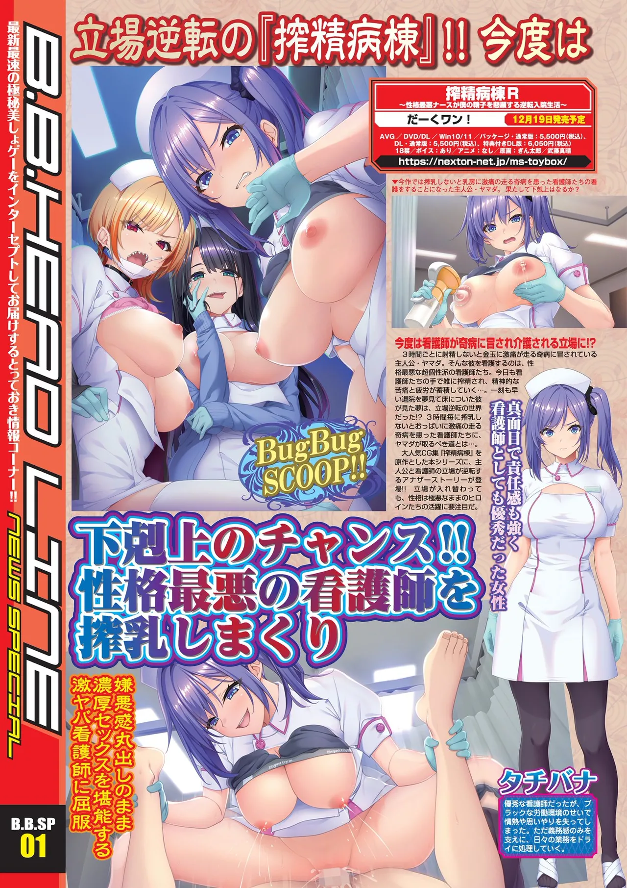 BugBug 2025-10 [Digital] 이미지 번호 6