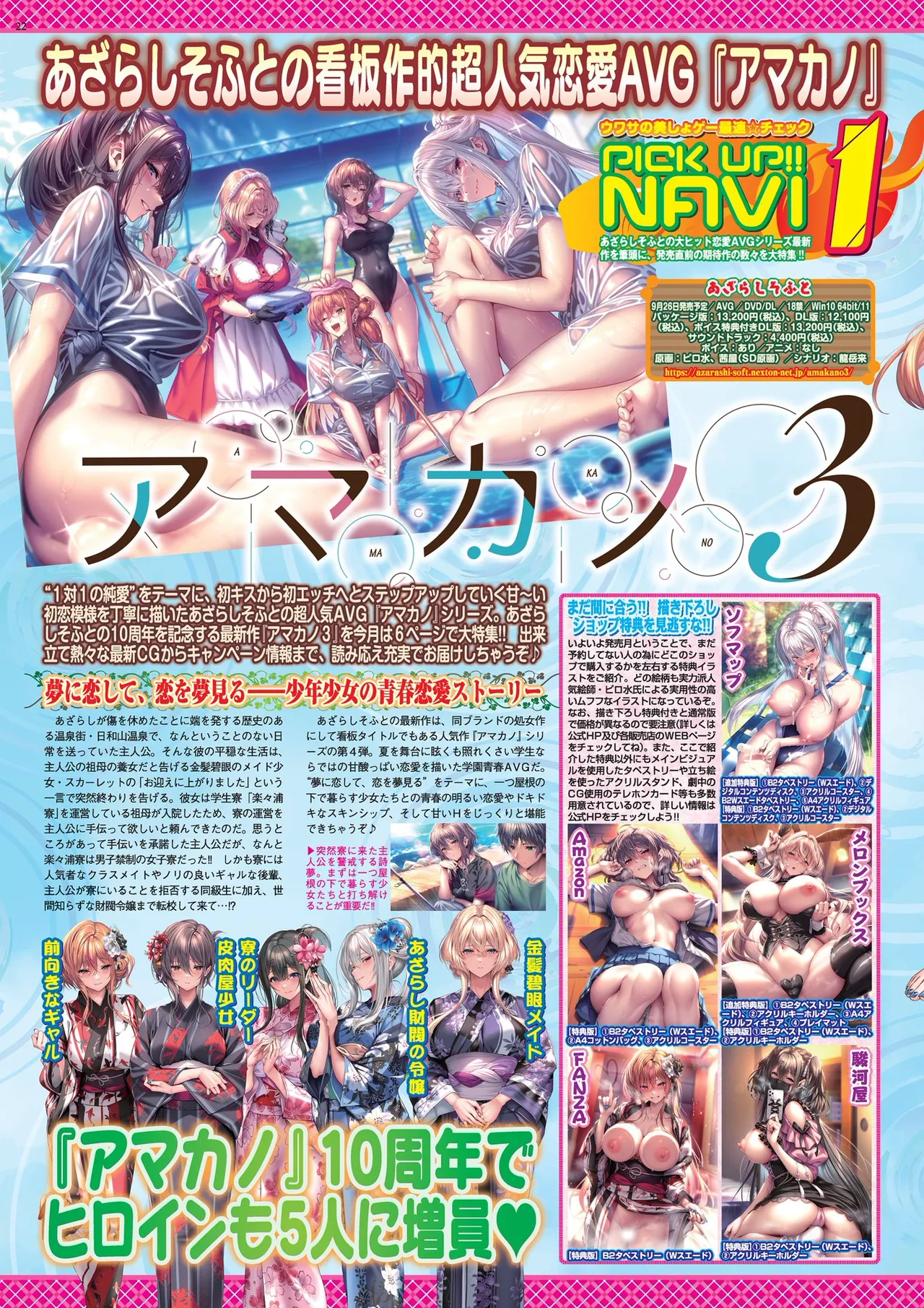 BugBug 2025-10 [Digital] 이미지 번호 22