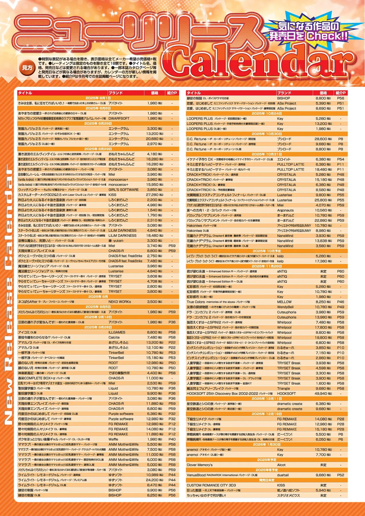 BugBug 2025-10 [Digital] 이미지 번호 68