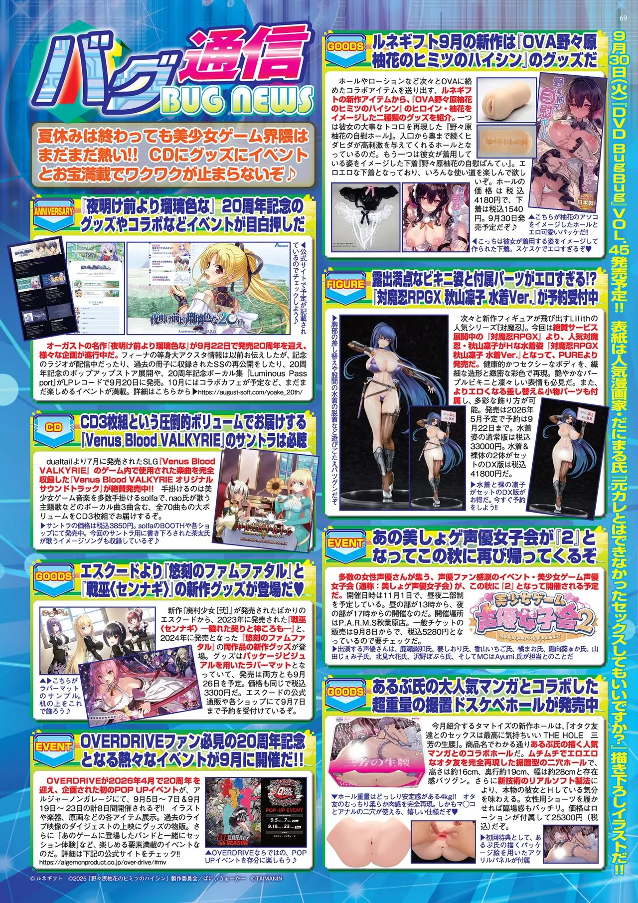 BugBug 2025-10 [Digital] 이미지 번호 69