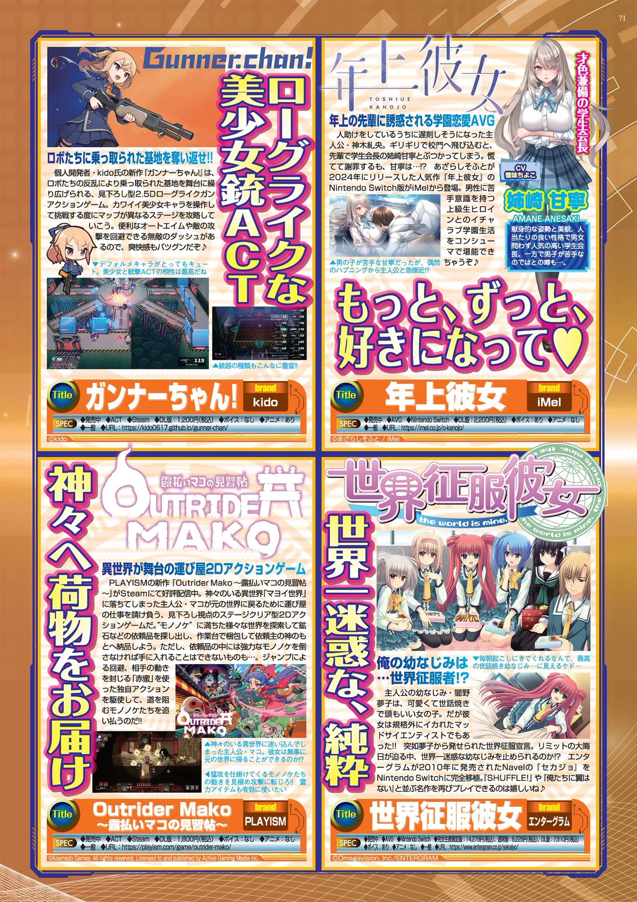 BugBug 2025-10 [Digital] 이미지 번호 71