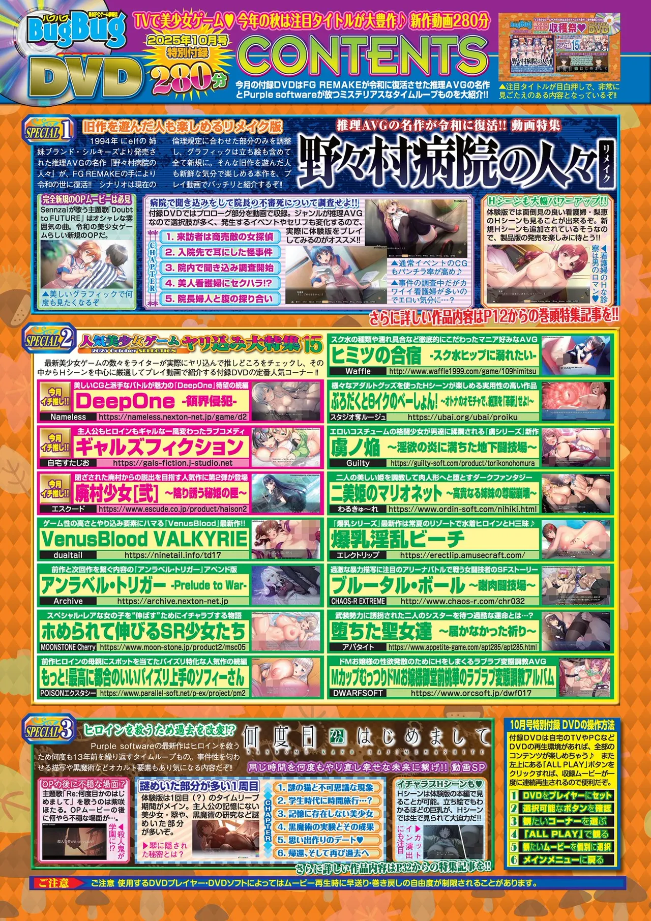 BugBug 2025-10 [Digital] 이미지 번호 82