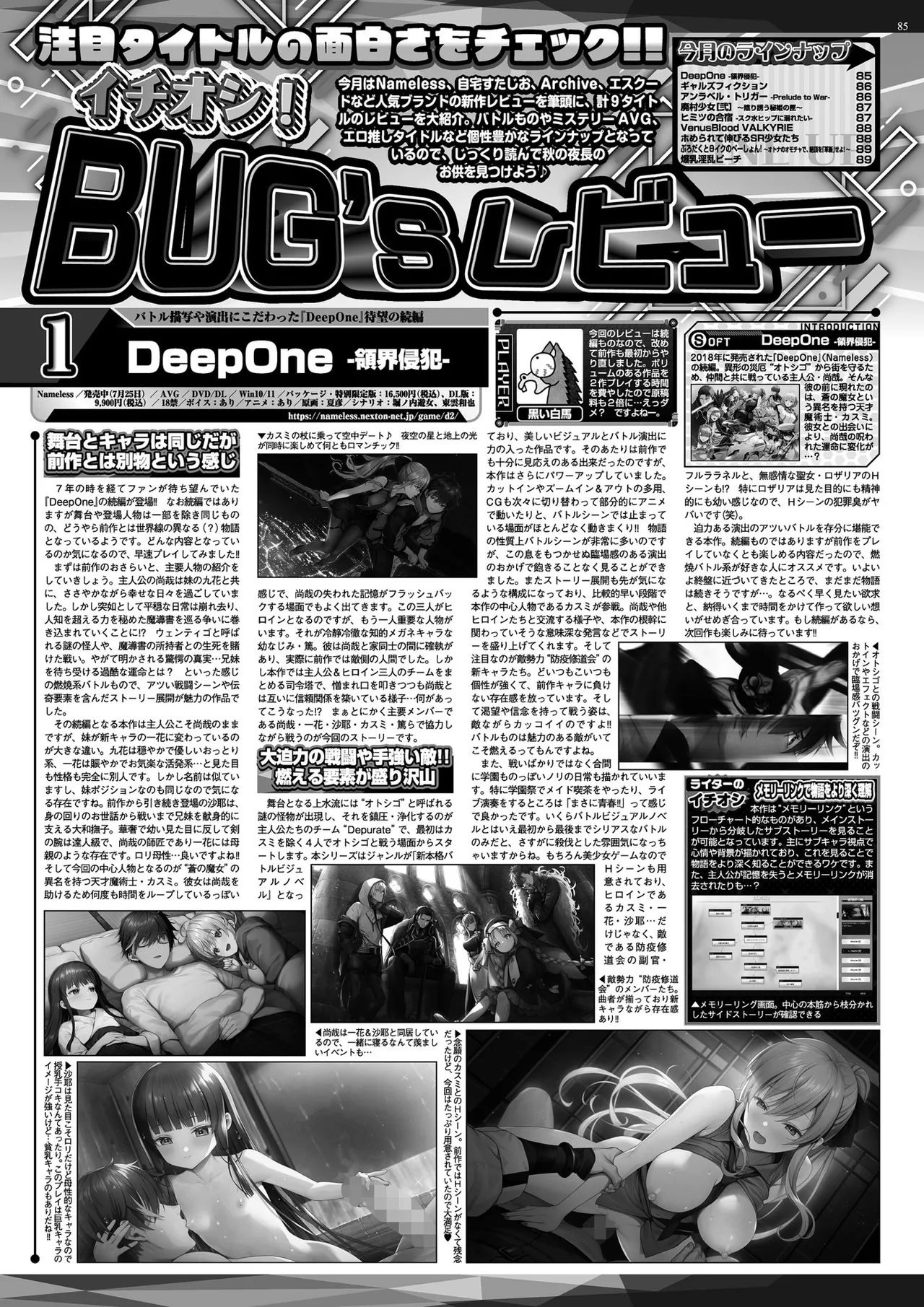 BugBug 2025-10 [Digital] 이미지 번호 83