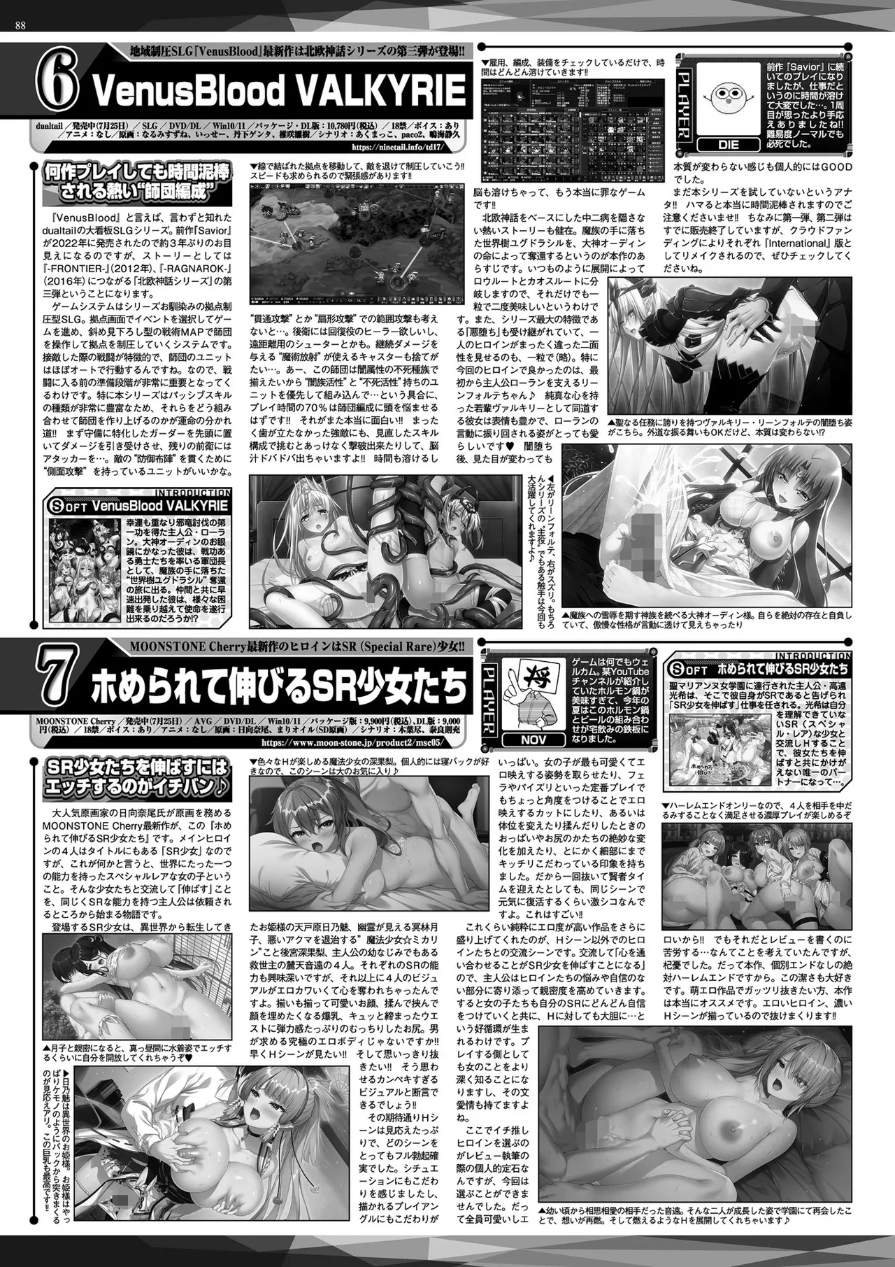 BugBug 2025-10 [Digital] 이미지 번호 86