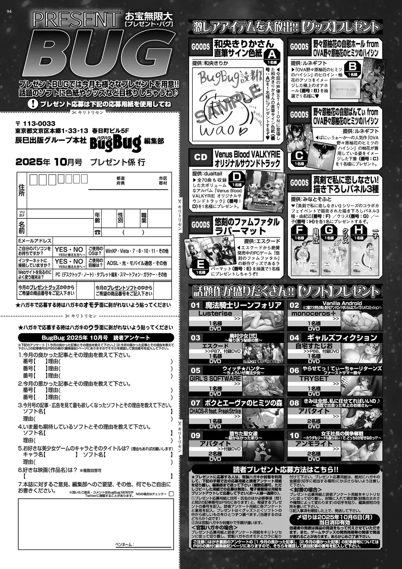 BugBug 2025-10 [Digital] 이미지 번호 92