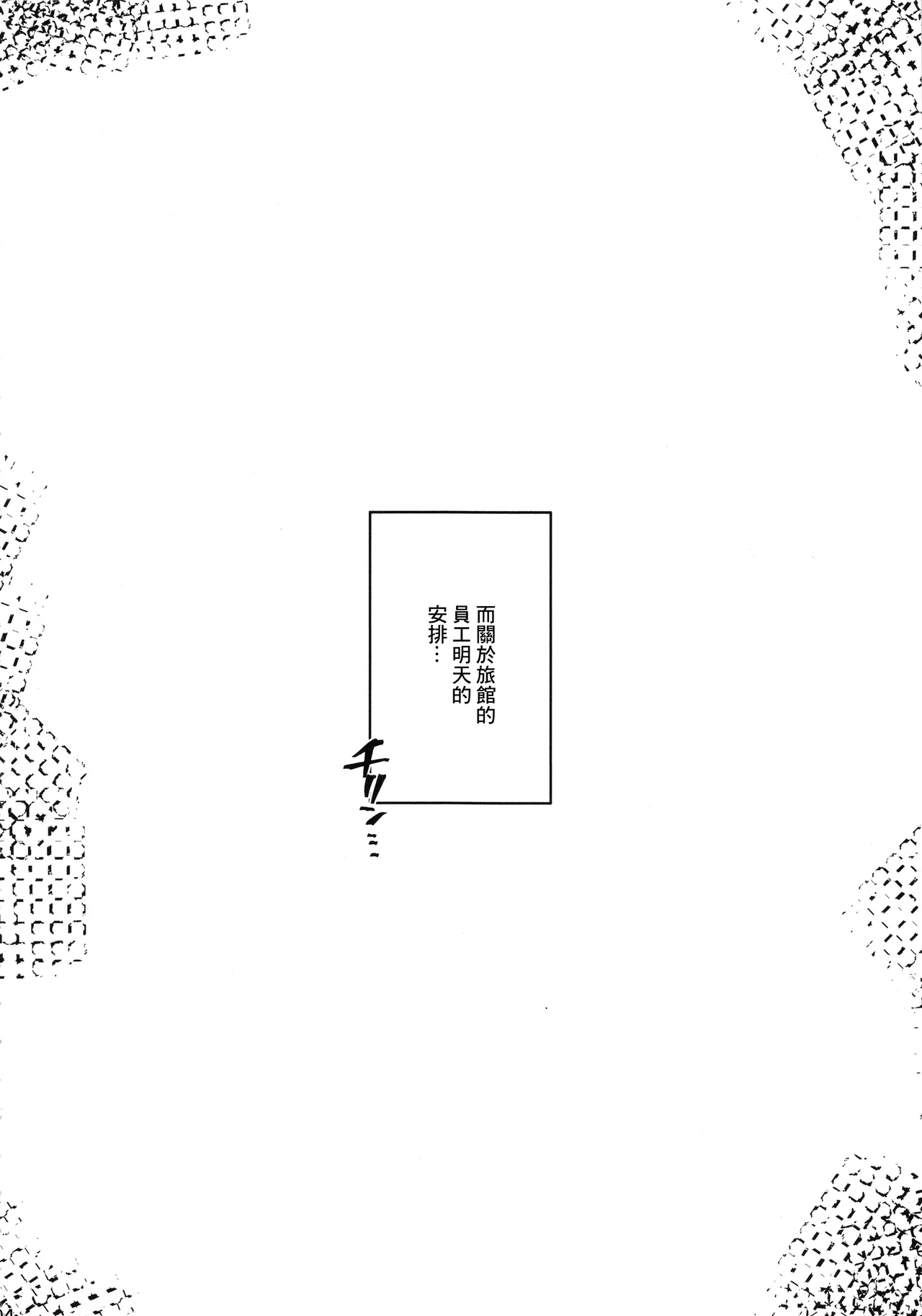 (C94) [Peanutsland (Otakumin)] RARE HINA 6 | 腹黑房東騷房客6 (Love Hina) [Chinese] numero di immagine  3