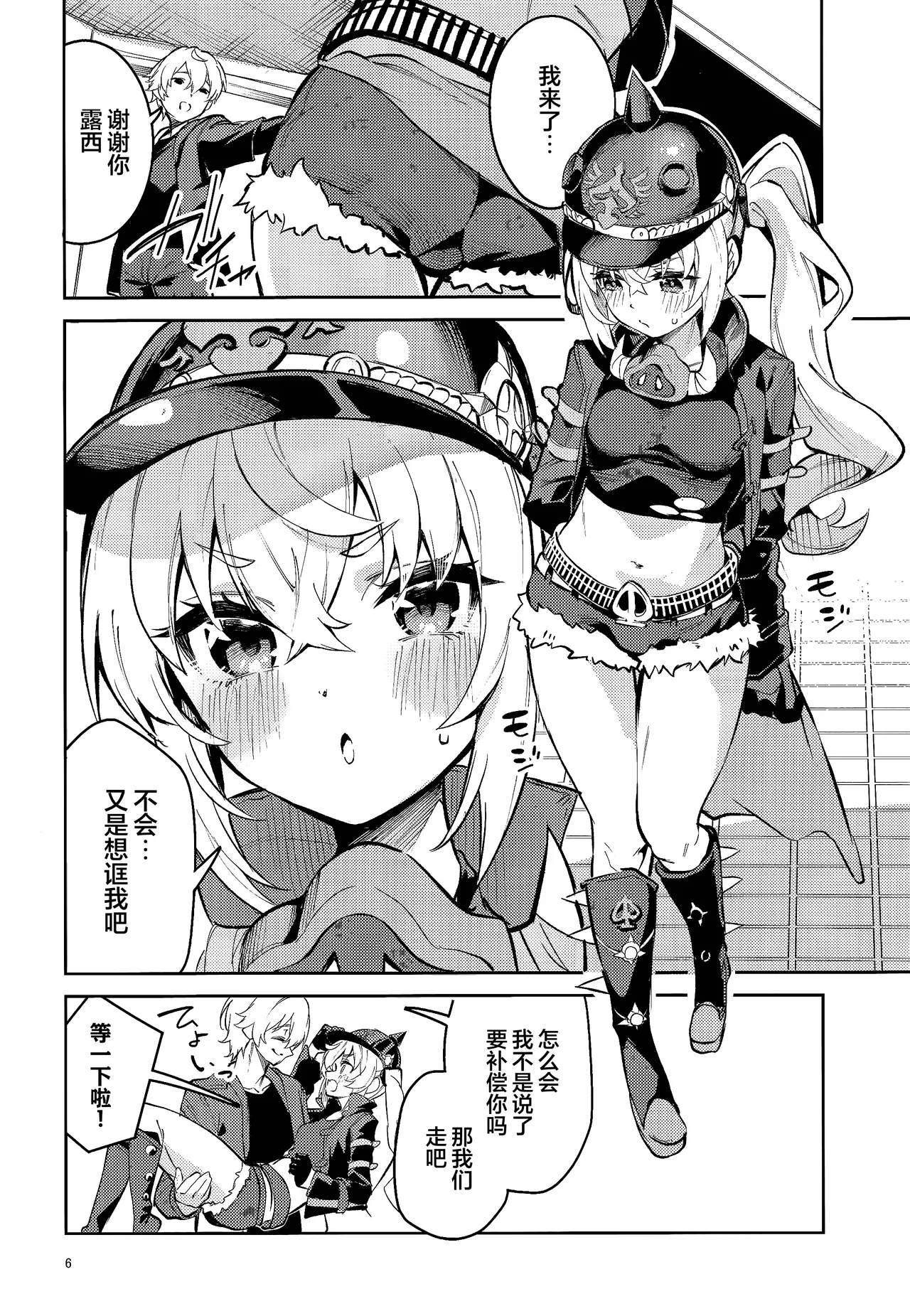 (C106) [Circle-Fiore (Ekakibit)] (今天也)拜托了露西 (Zenless Zone Zero) [Chinese] [欶澜汉化组] image number 6