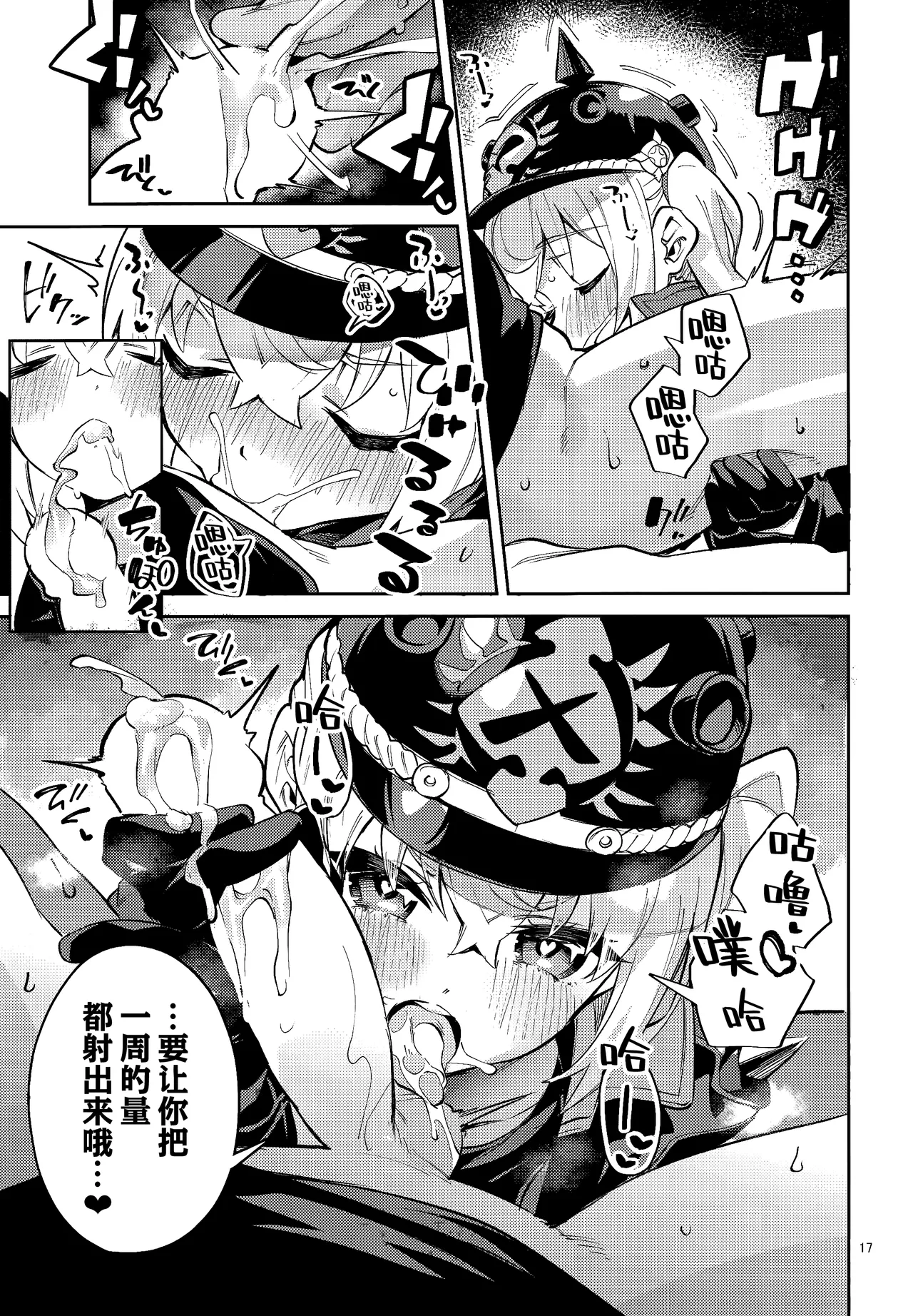 (C106) [Circle-Fiore (Ekakibit)] (今天也)拜托了露西 (Zenless Zone Zero) [Chinese] [欶澜汉化组] image number 17