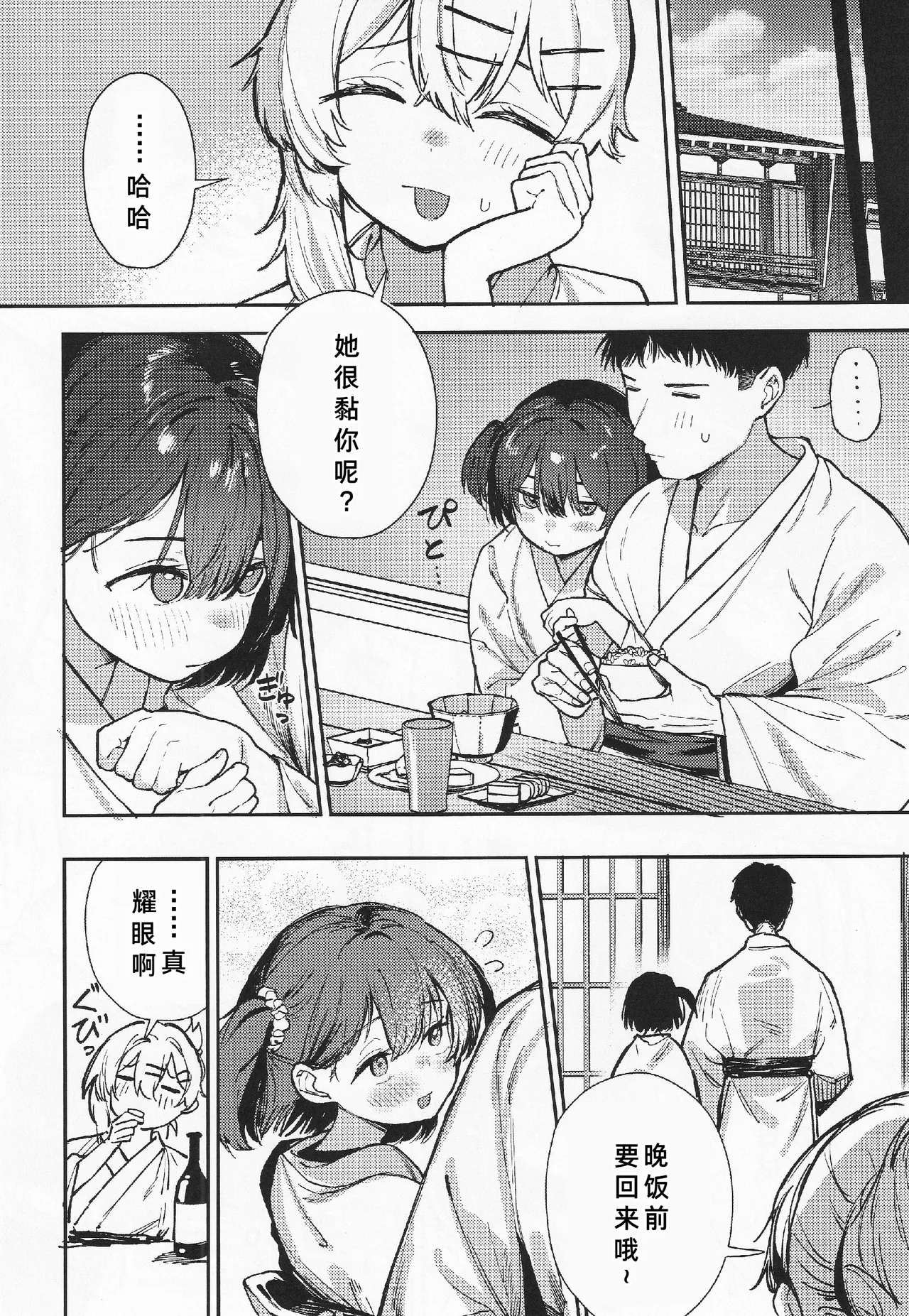 [トリソルト (なだソルト、でゃいす)] 少女売春島 後編 [中国翻訳] numero di immagine  12