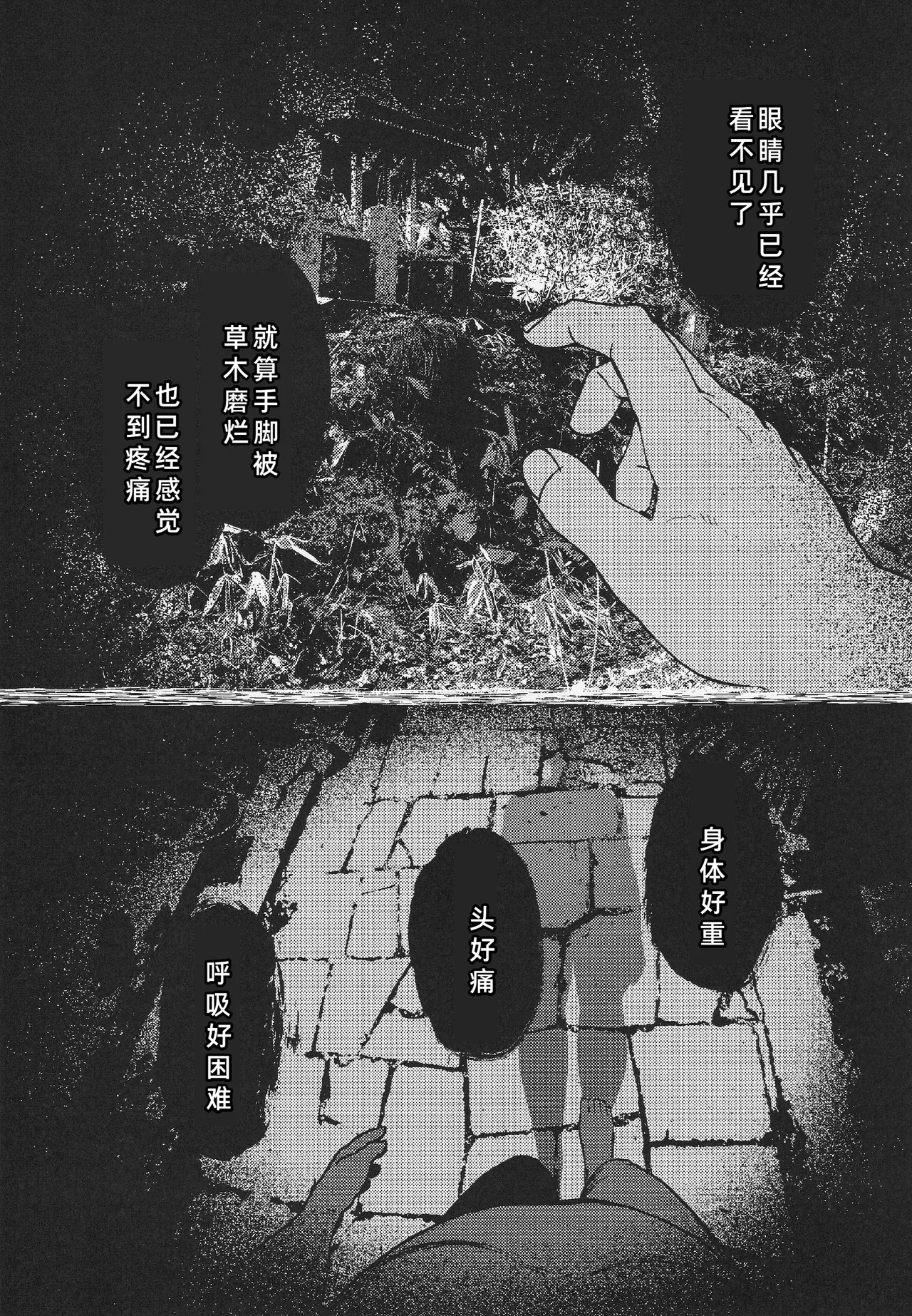 [トリソルト (なだソルト、でゃいす)] 少女売春島 後編 [中国翻訳] numero di immagine  32