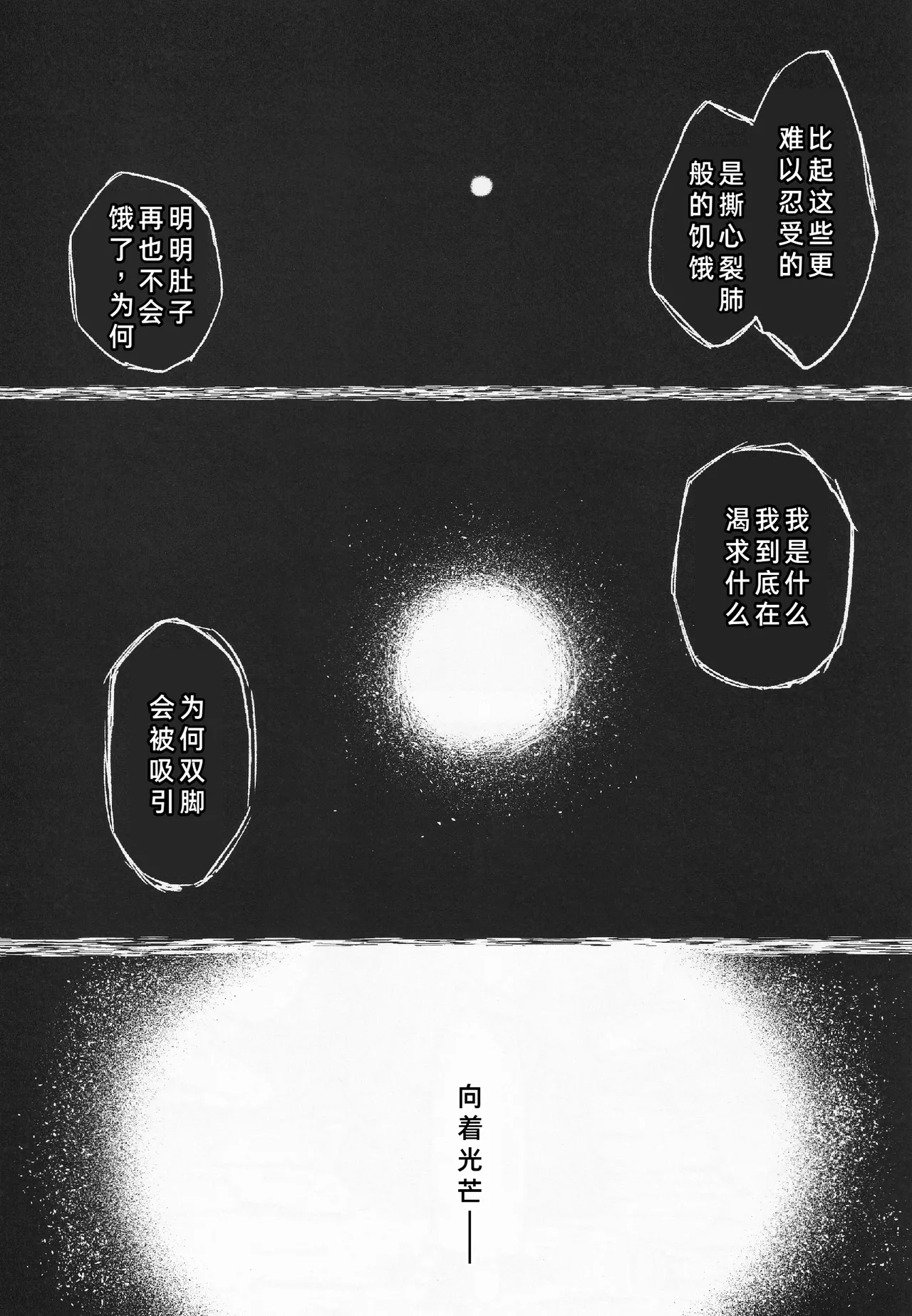 [トリソルト (なだソルト、でゃいす)] 少女売春島 後編 [中国翻訳] numero di immagine  33