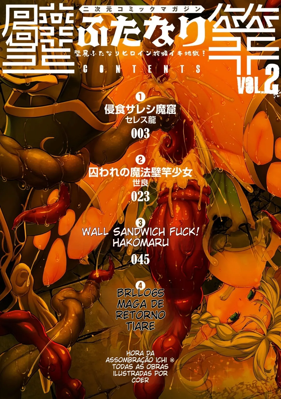 [Anthology] 2D Comic Magazine Futanari Kabe Sao Kabe Shiri Futanari Heroine Sakusei Iki Jigoku! Vol. 2 [Portuguese-BR] (TR-61) [Digital] image number 2