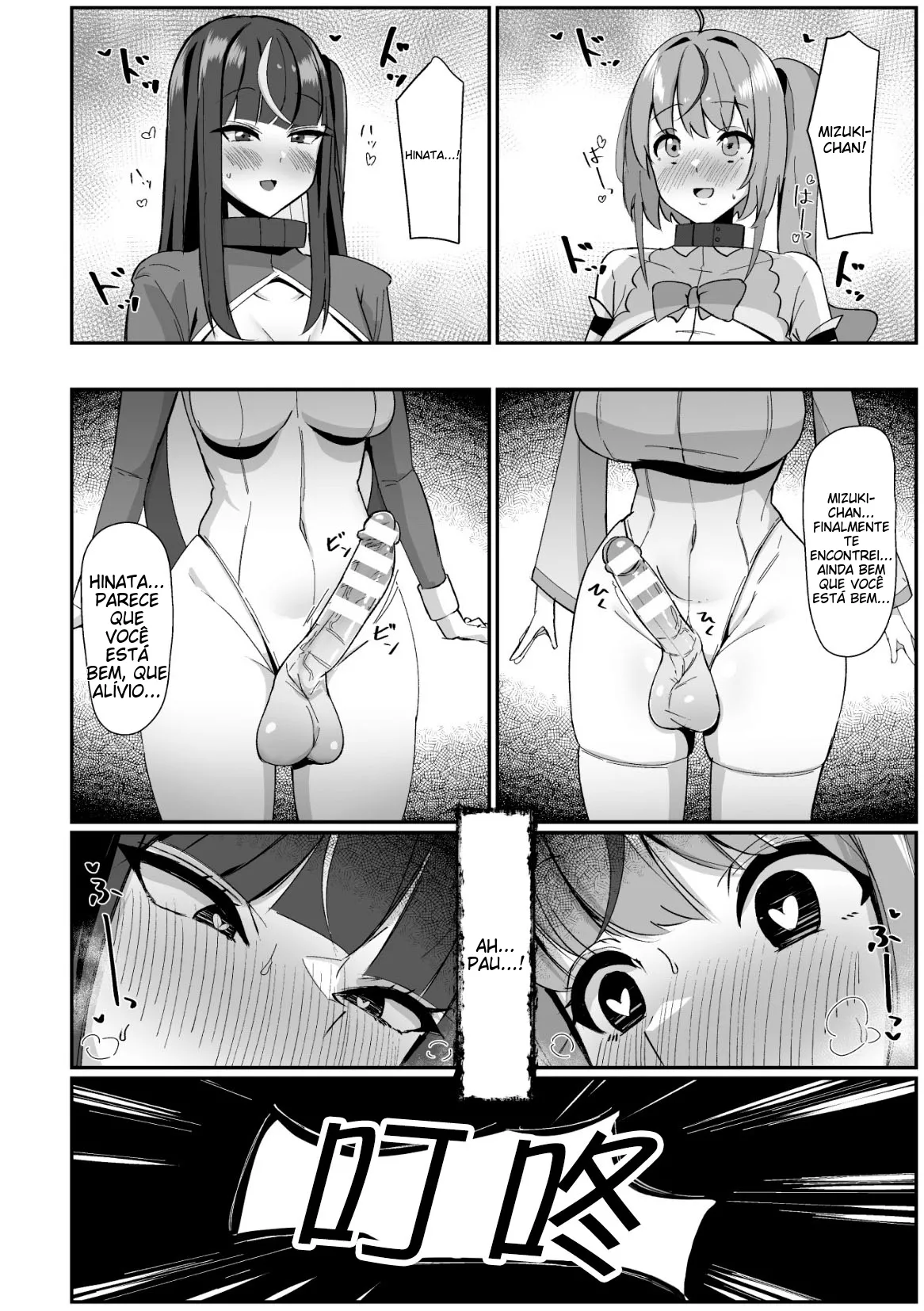 [Anthology] 2D Comic Magazine Futanari Kabe Sao Kabe Shiri Futanari Heroine Sakusei Iki Jigoku! Vol. 2 [Portuguese-BR] (TR-61) [Digital] image number 40