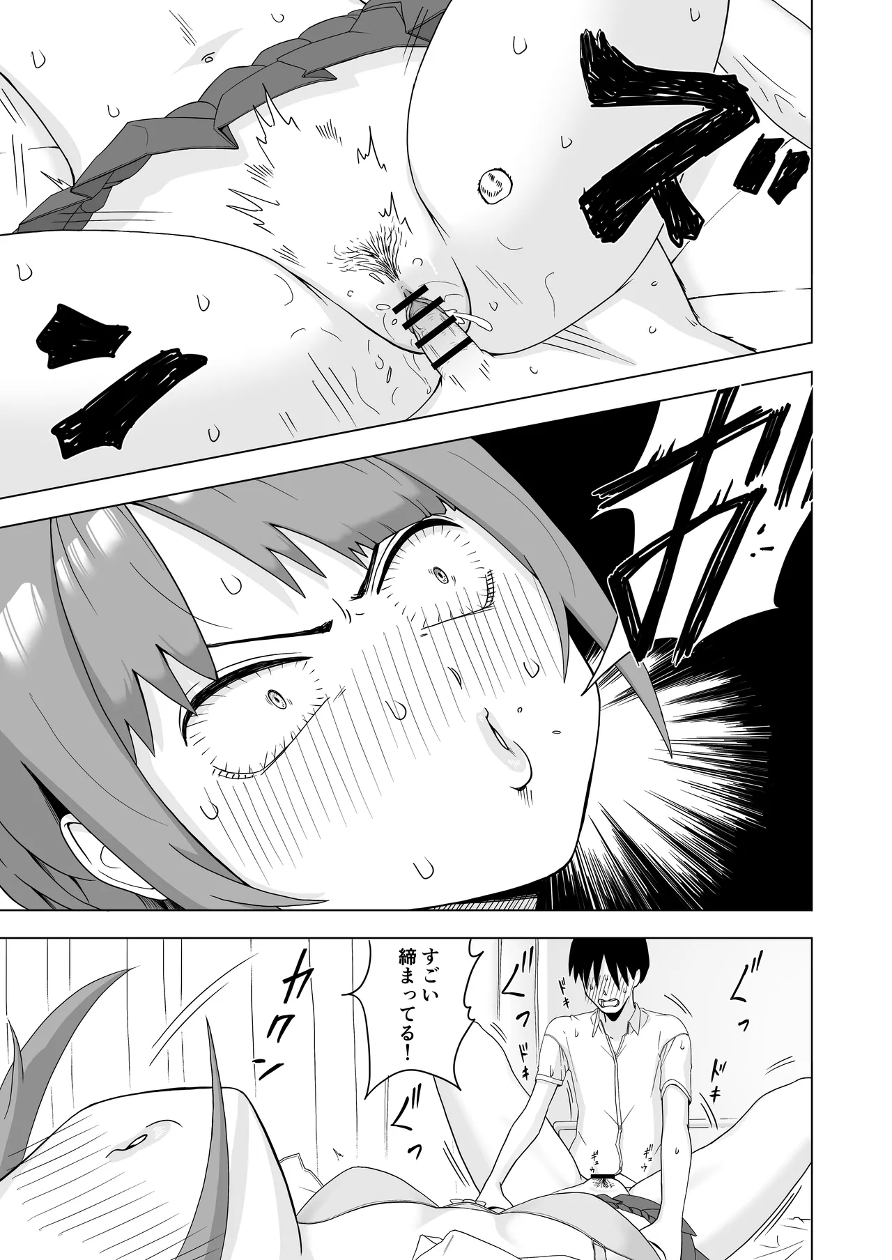 [なすびニンジャ] 目が覚めたら先輩がオナってた話 15eme image