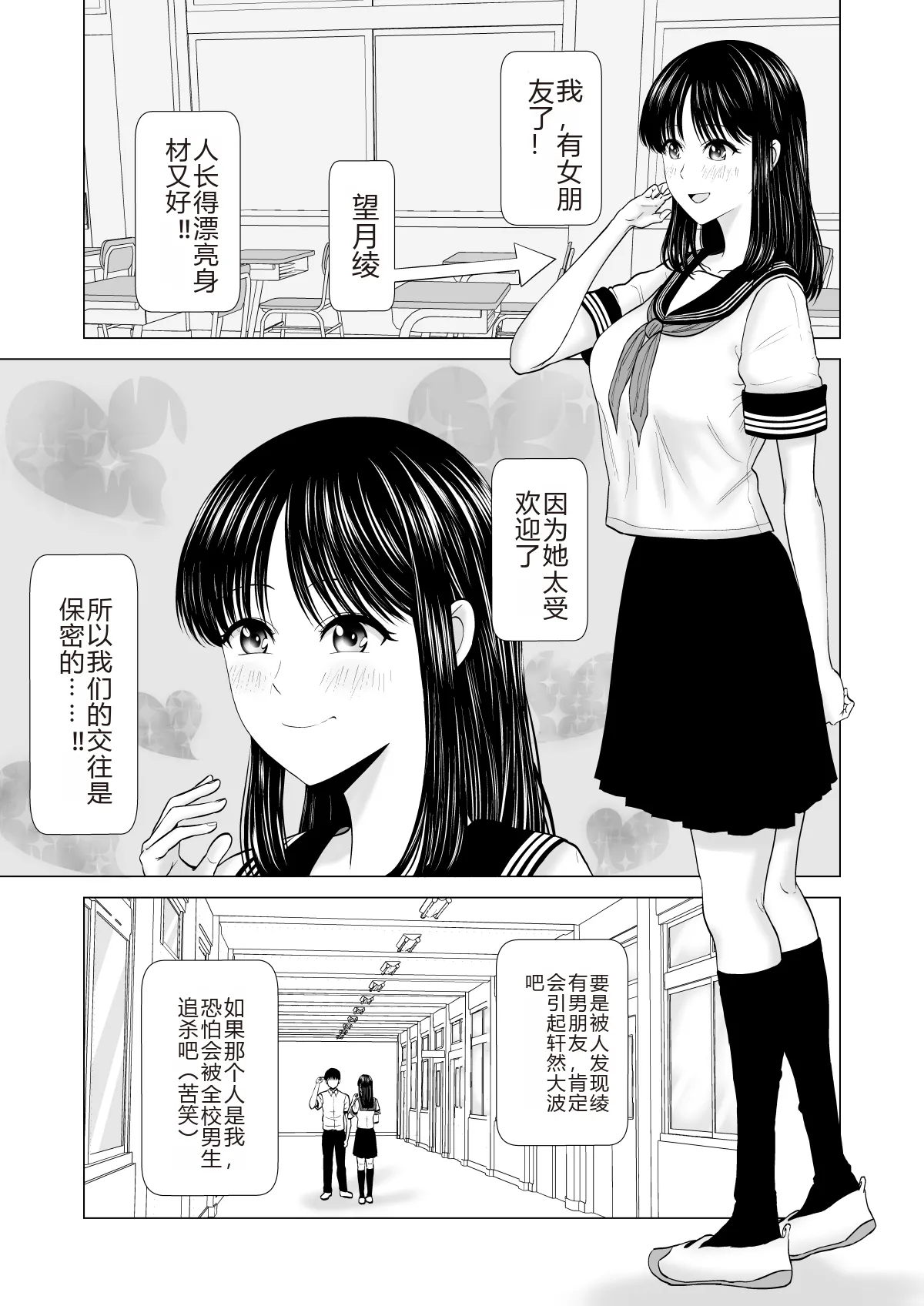 [夜の羽虫] 彼女のしてる委員会 [个人机翻润色] 이미지 번호 3
