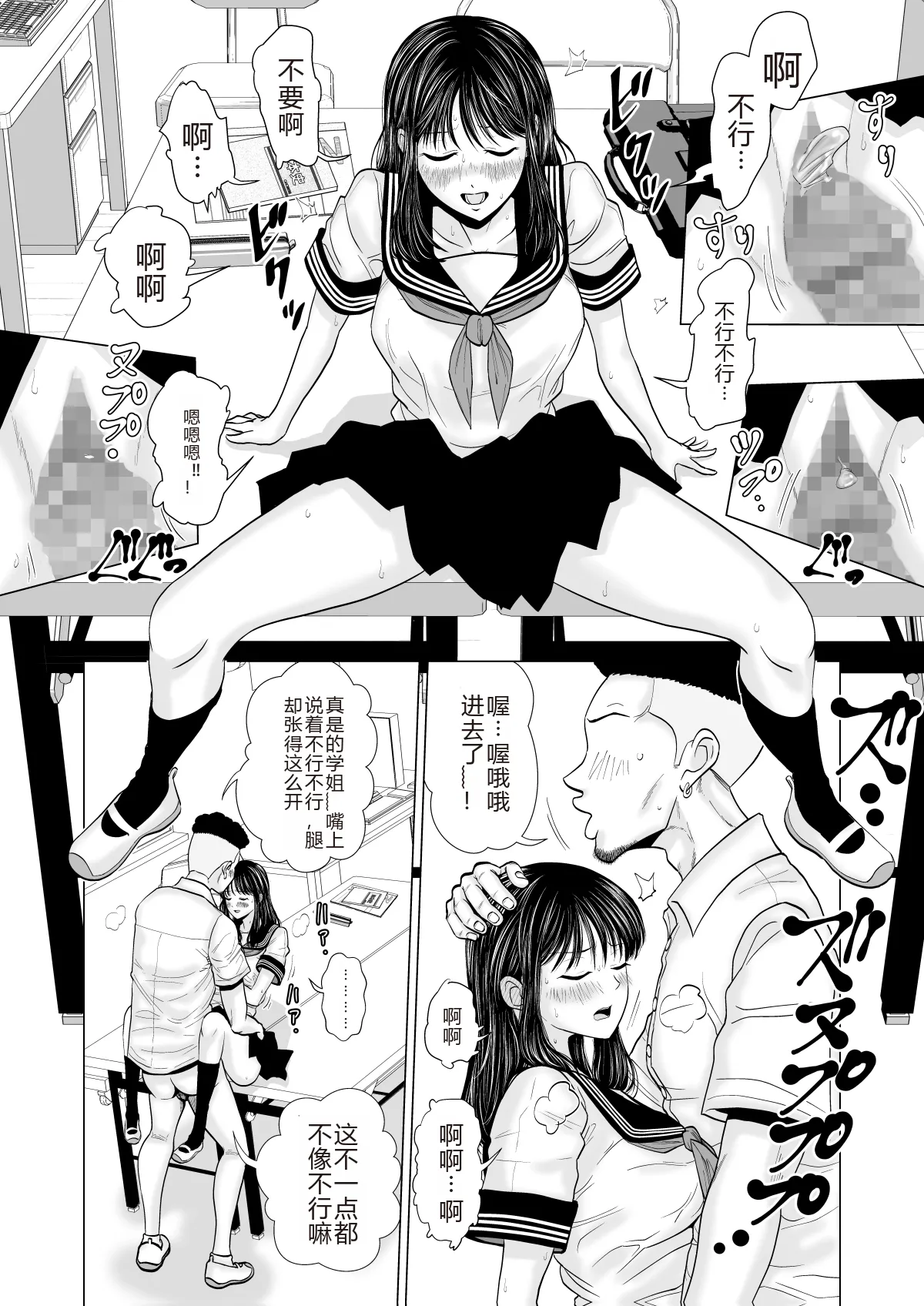 [夜の羽虫] 彼女のしてる委員会 [个人机翻润色] 이미지 번호 18