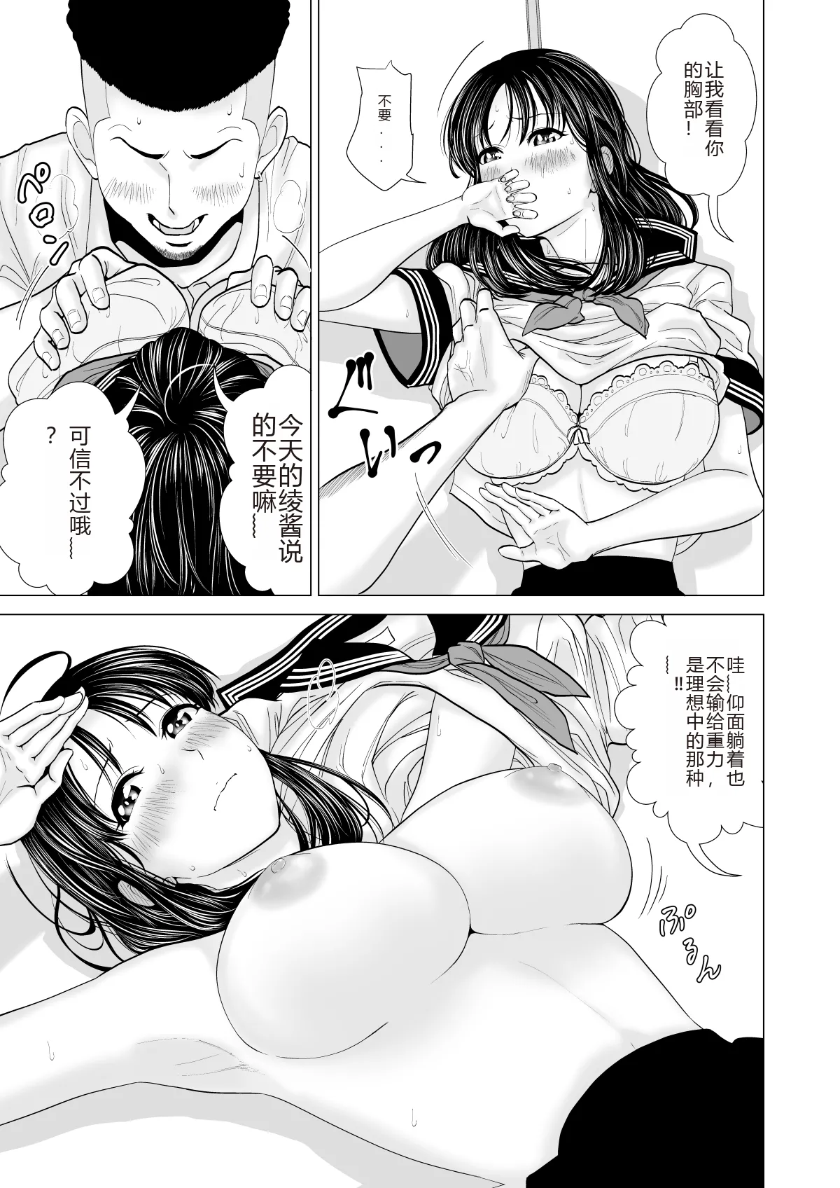 [夜の羽虫] 彼女のしてる委員会 [个人机翻润色] 이미지 번호 21