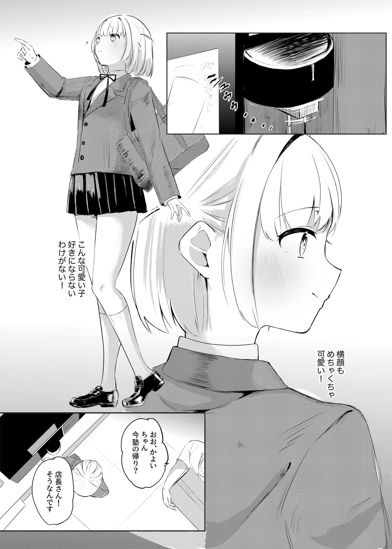 [ふたつむすび (たまきち。次郎)] いつかはJKかよい妻 이미지 번호 5