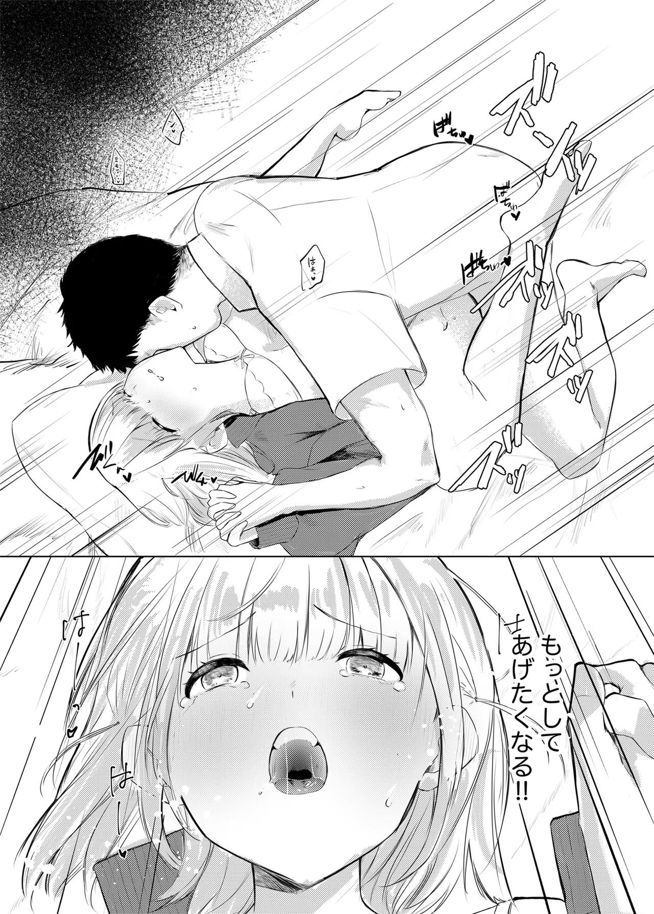 [ふたつむすび (たまきち。次郎)] いつかはJKかよい妻 이미지 번호 25