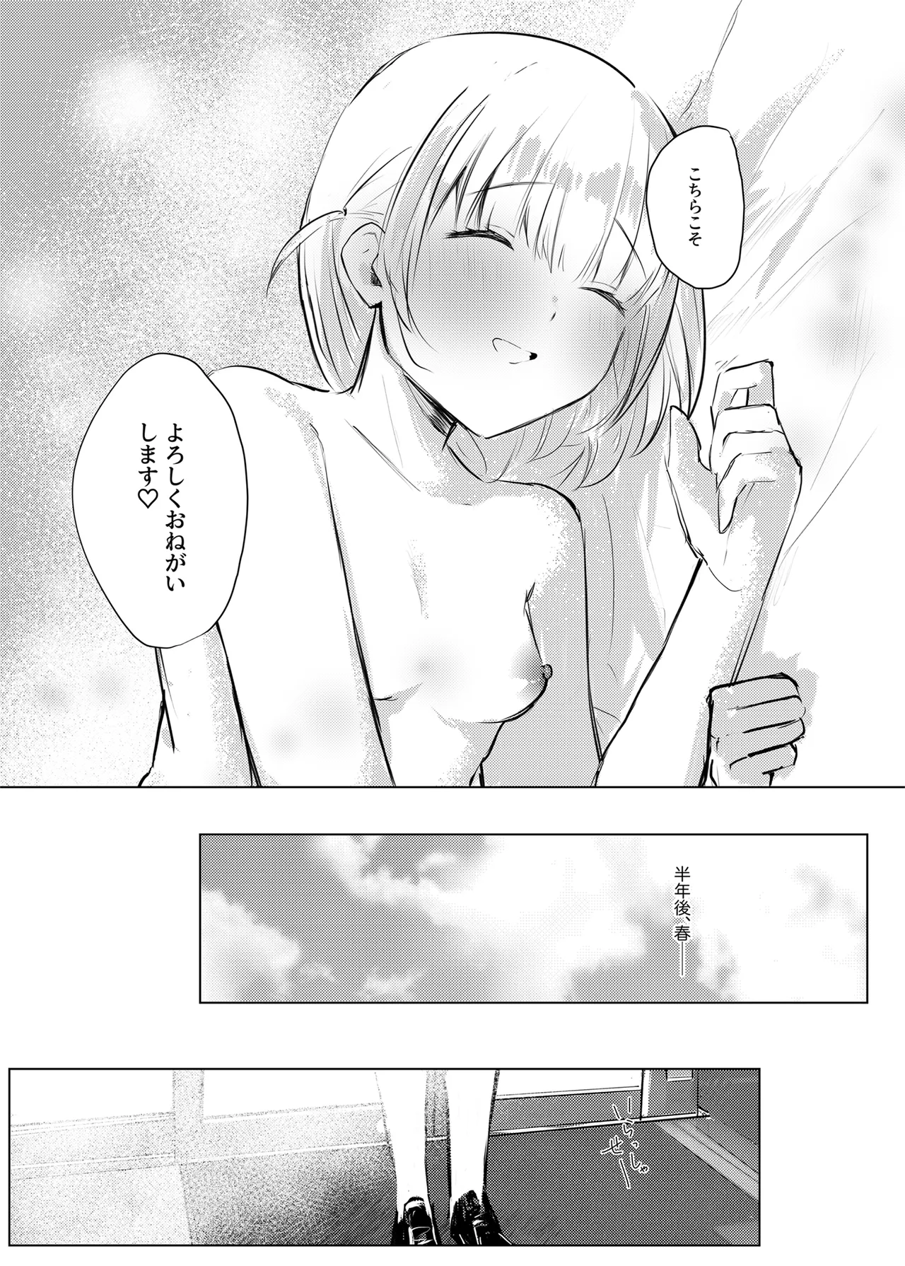 [ふたつむすび (たまきち。次郎)] いつかはJKかよい妻 이미지 번호 39