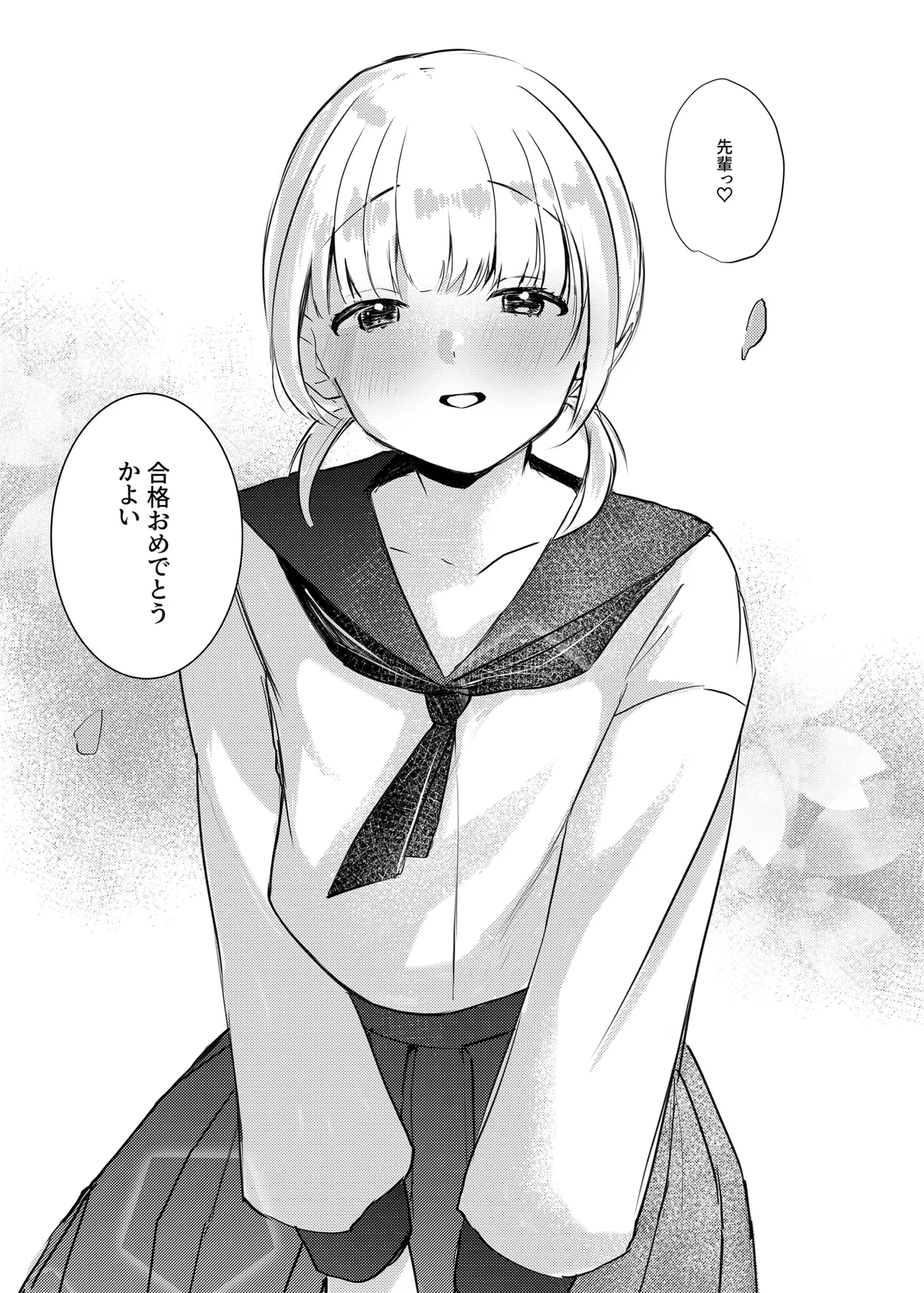 [ふたつむすび (たまきち。次郎)] いつかはJKかよい妻 이미지 번호 40