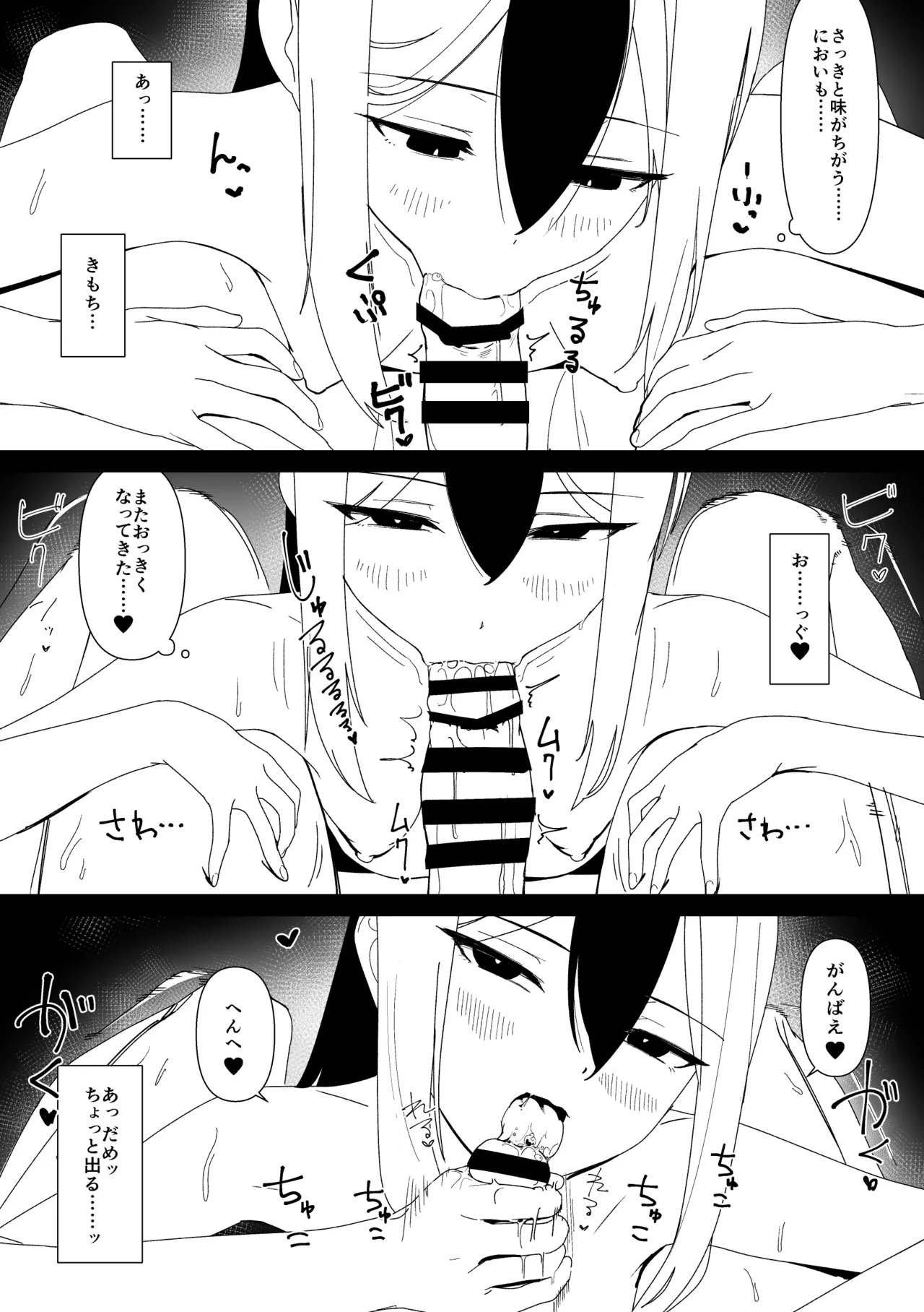 [Negiumaya (Negiuma)] Kayoko to Sex suru Hon Zenpen (Blue Archive) Bildnummer 42