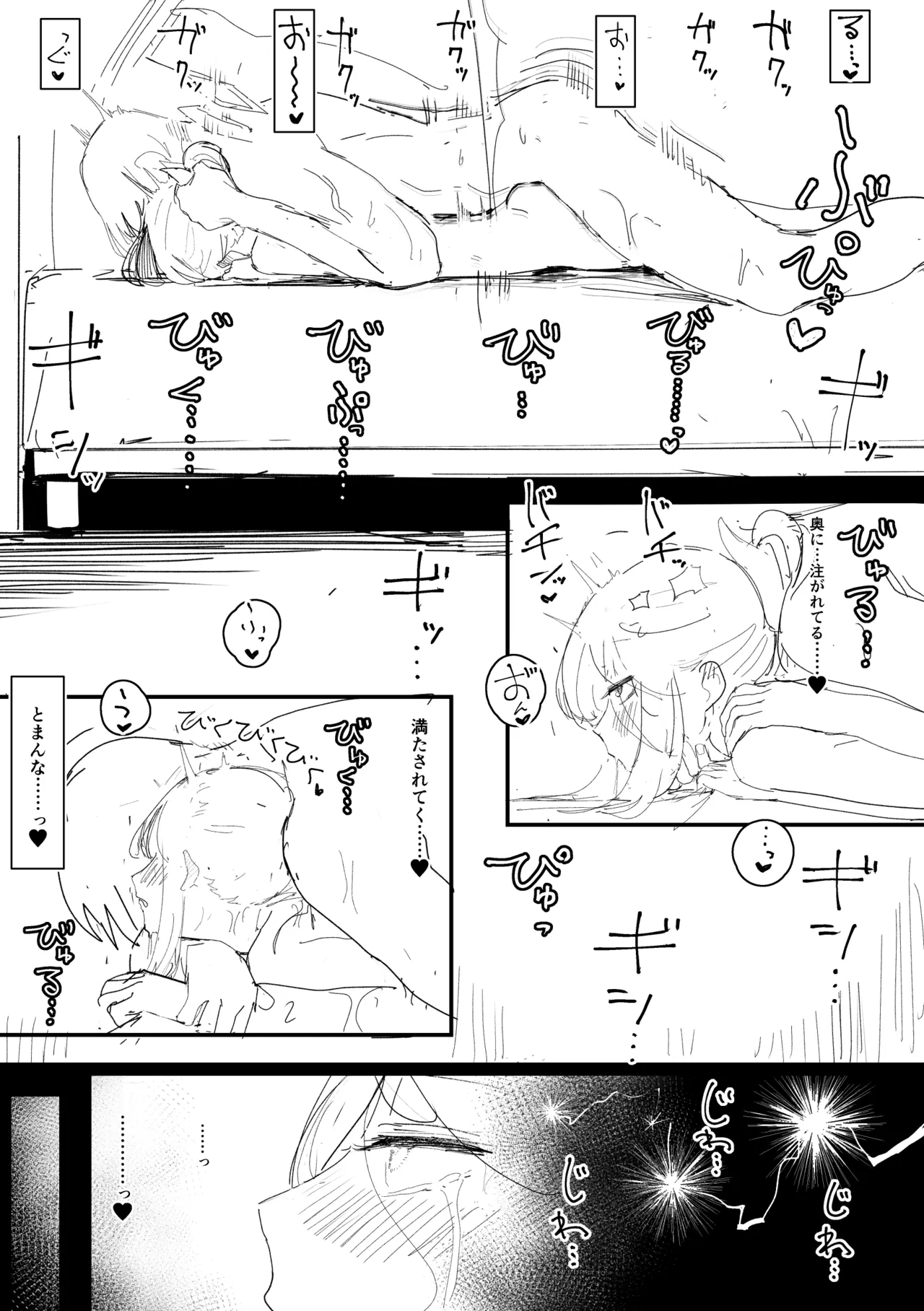 [Negiumaya (Negiuma)] Kayoko to Sex suru Hon Zenpen (Blue Archive) Bildnummer 57