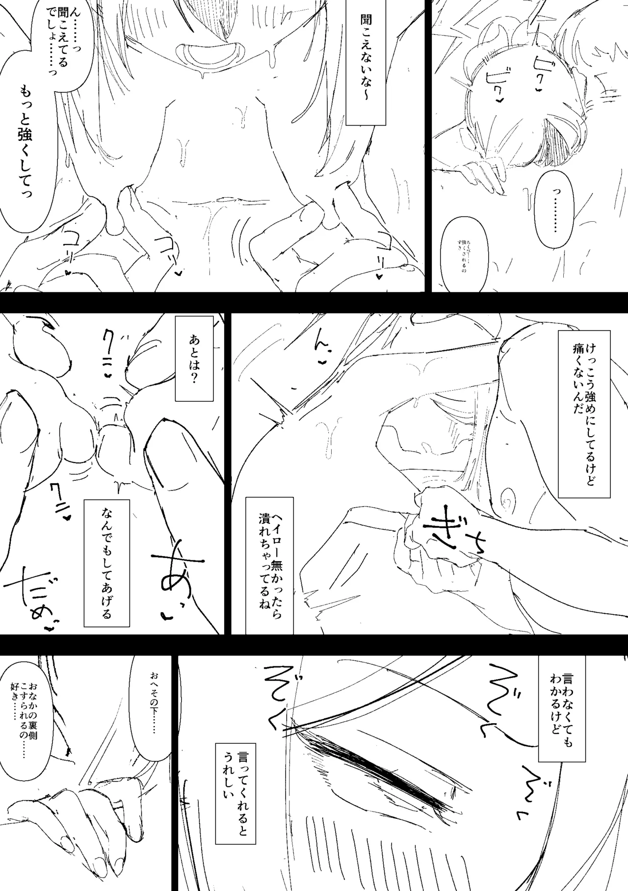 [Negiumaya (Negiuma)] Kayoko to Sex suru Hon Zenpen (Blue Archive) Bildnummer 63