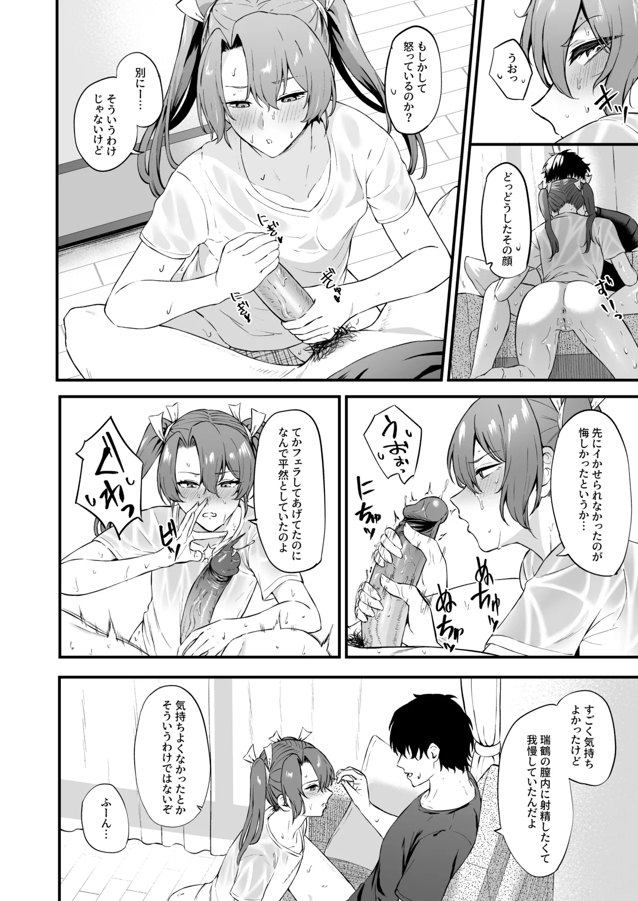 [Solo Play (Gaffe Takaman)] Asedaku Zuikaku to Koubi Suru Hon (Kantai Collection -KanColle-) [Decensored] [Digital] 图片编号 17