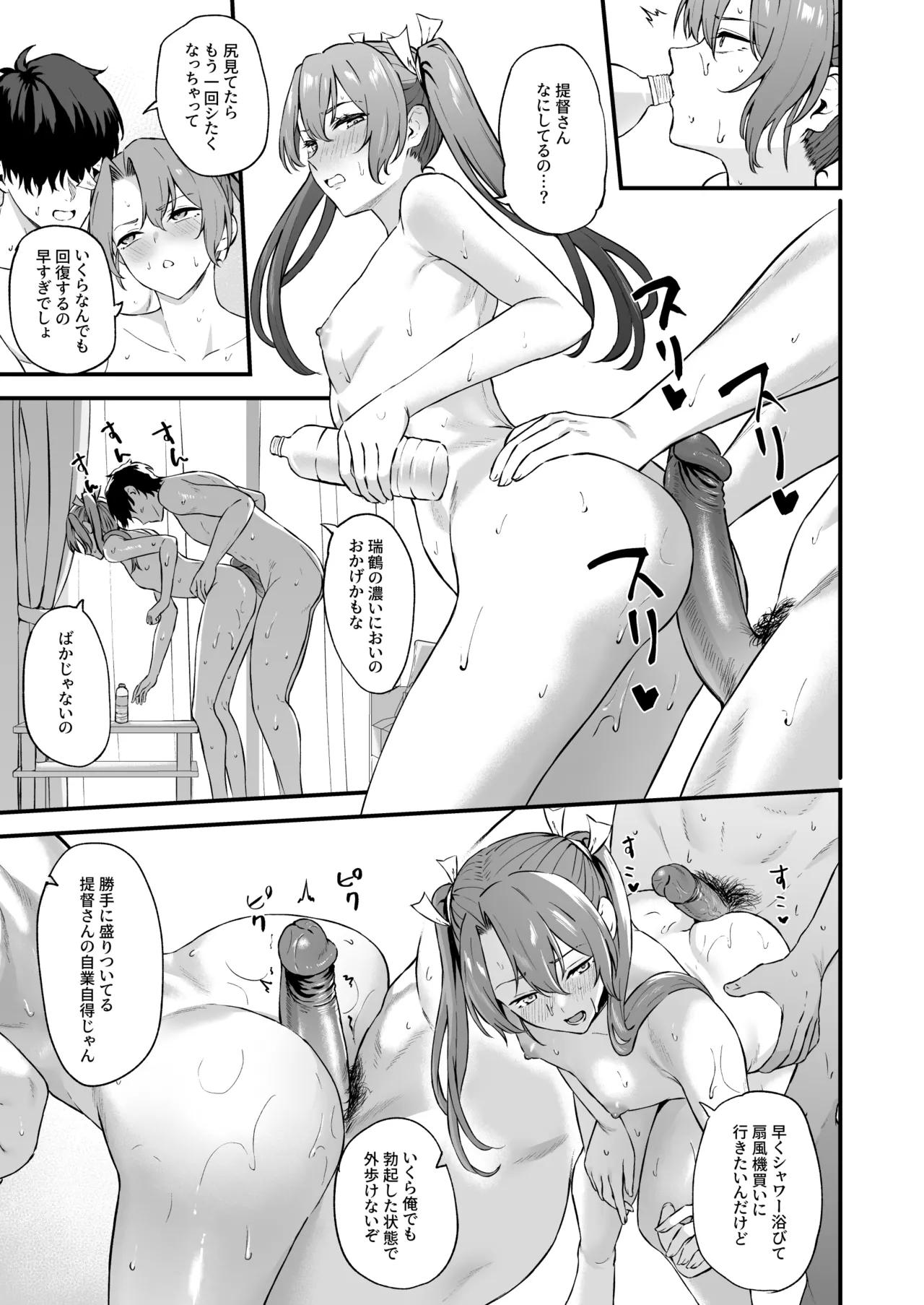 [Solo Play (Gaffe Takaman)] Asedaku Zuikaku to Koubi Suru Hon (Kantai Collection -KanColle-) [Decensored] [Digital] 图片编号 26