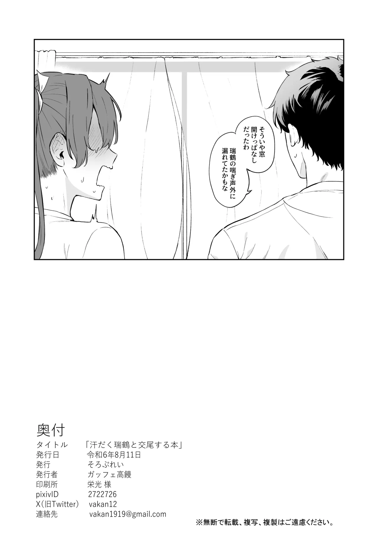 [Solo Play (Gaffe Takaman)] Asedaku Zuikaku to Koubi Suru Hon (Kantai Collection -KanColle-) [Decensored] [Digital] 图片编号 39